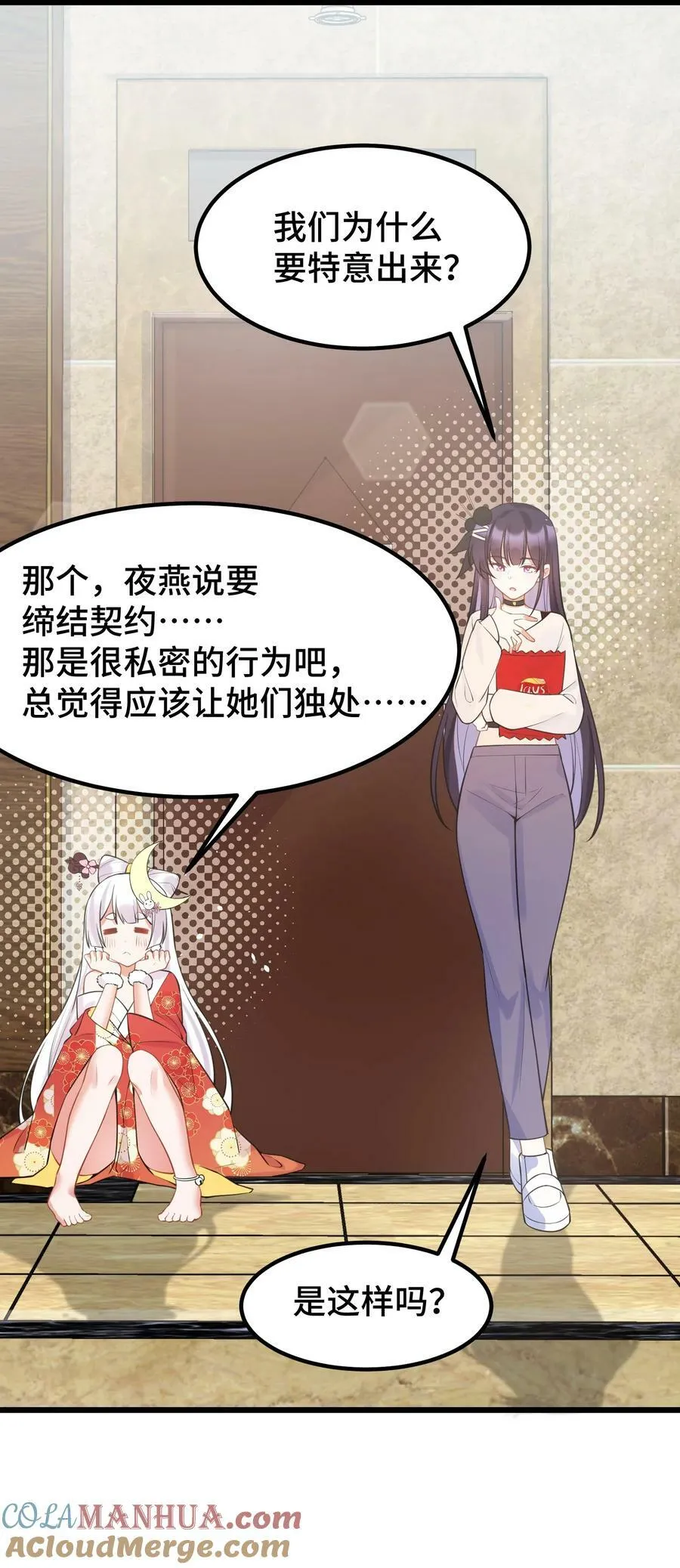 127 缔结……契约 第4页