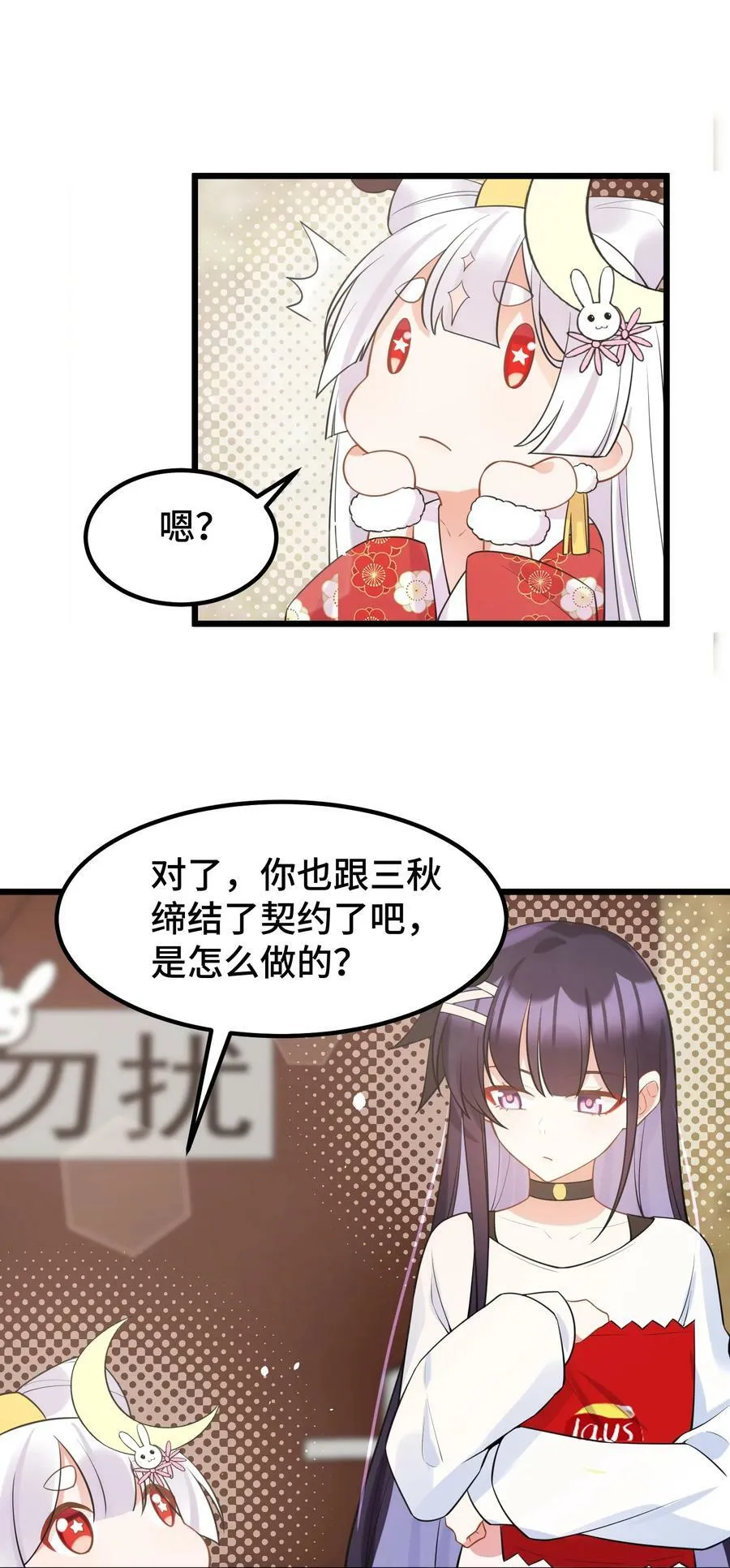 127 缔结……契约 第5页