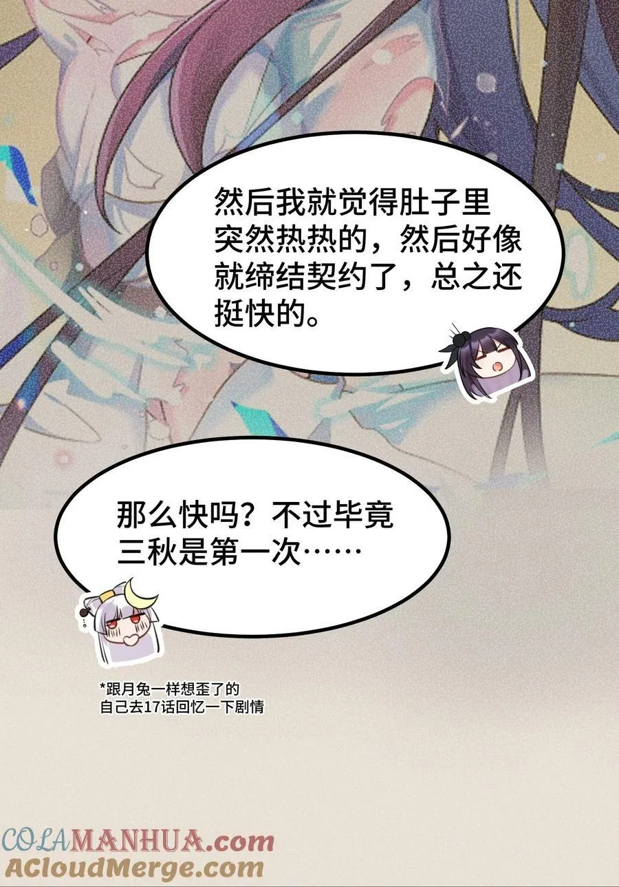 127 缔结……契约 第7页
