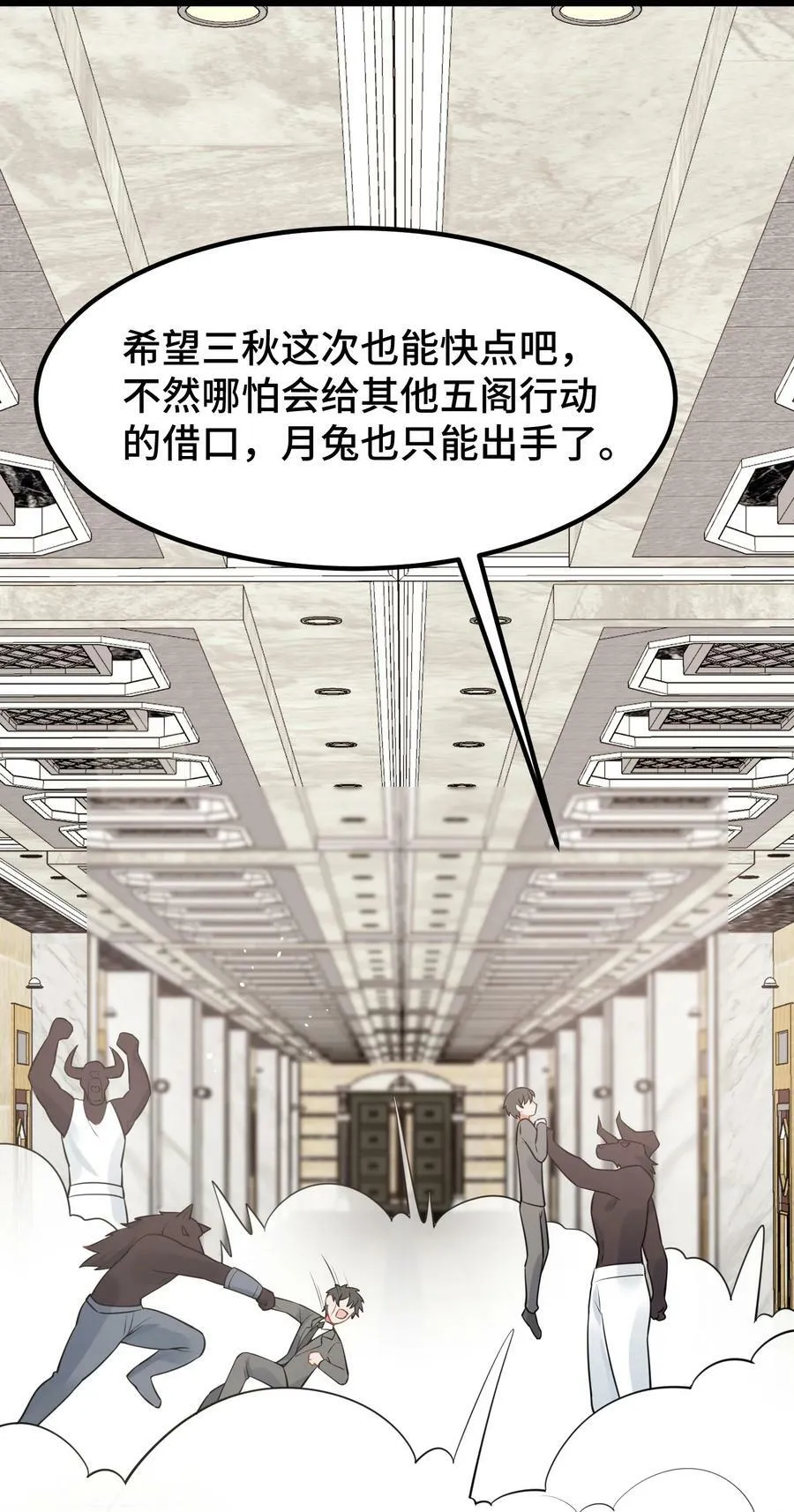 127 缔结……契约 第8页