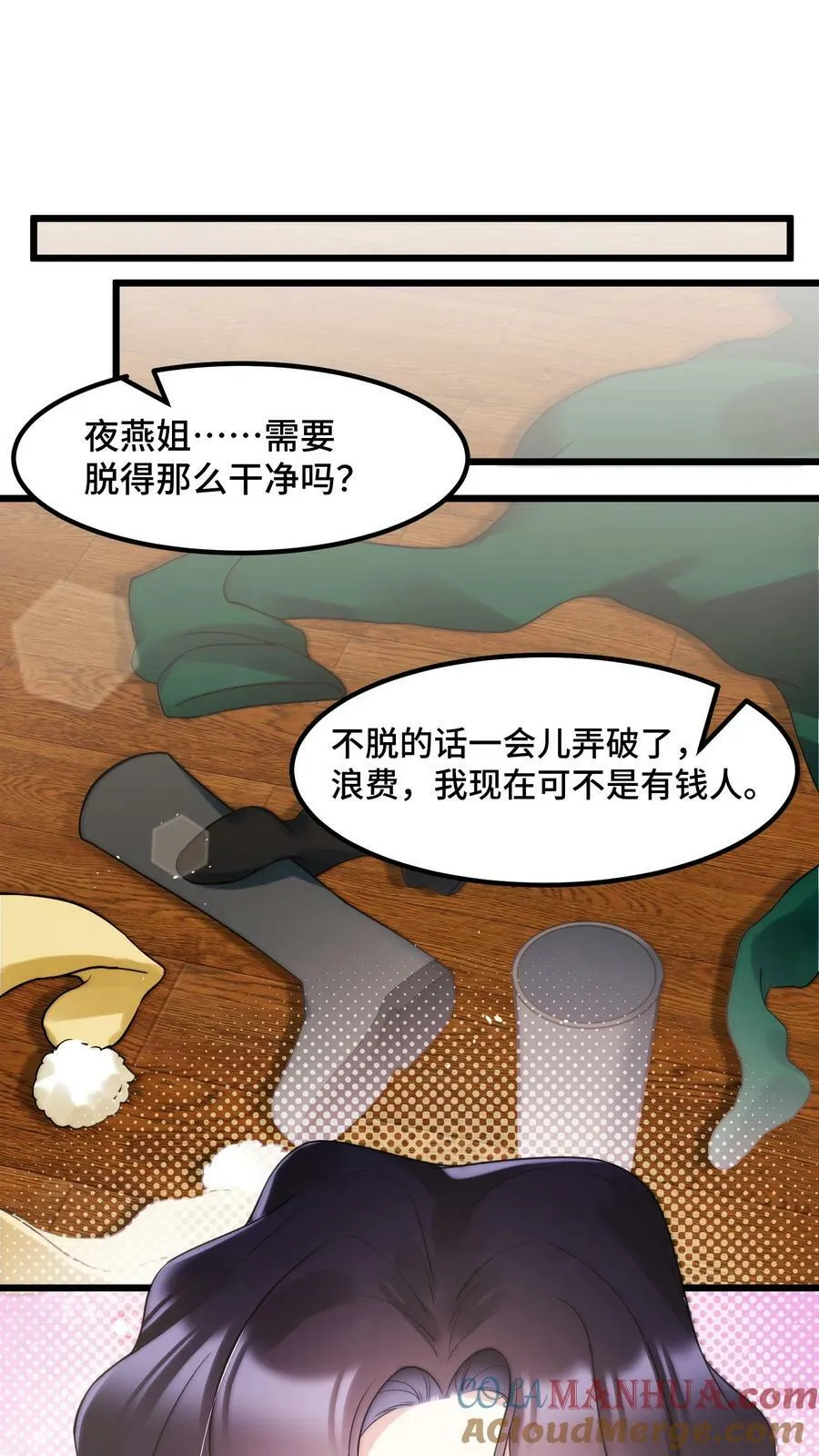 127 缔结……契约 第10页