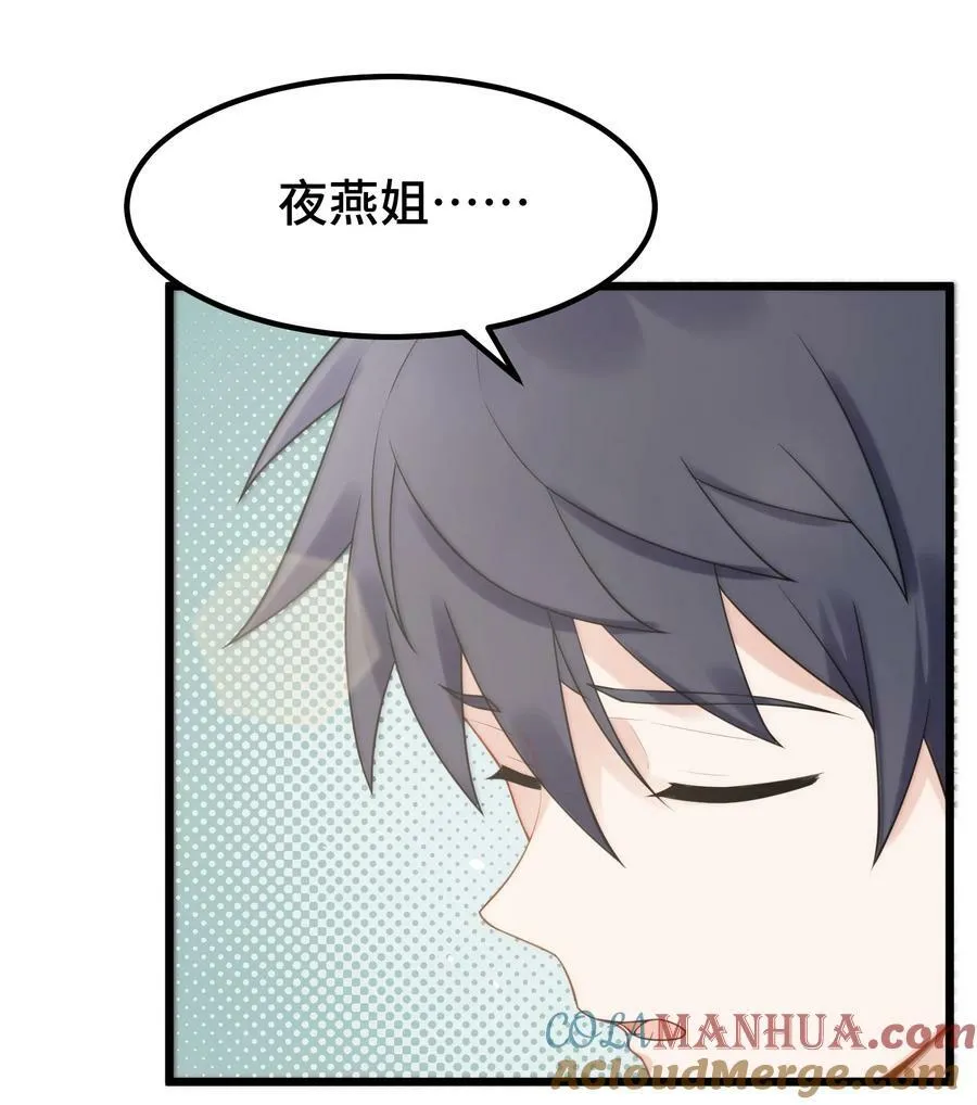 127 缔结……契约 第13页