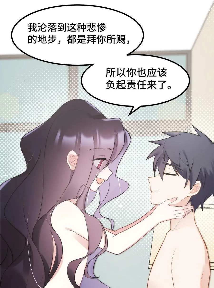 127 缔结……契约 第14页