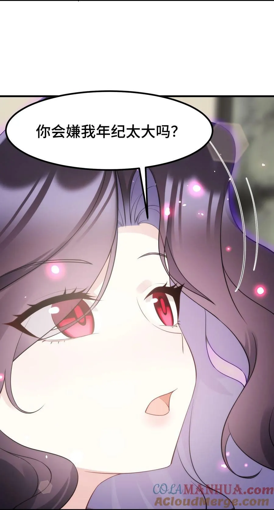 127 缔结……契约 第22页