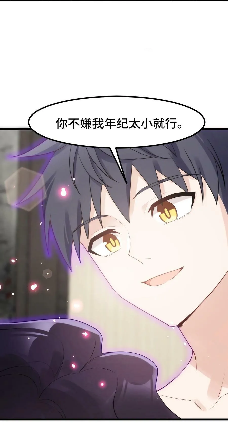 127 缔结……契约 第23页