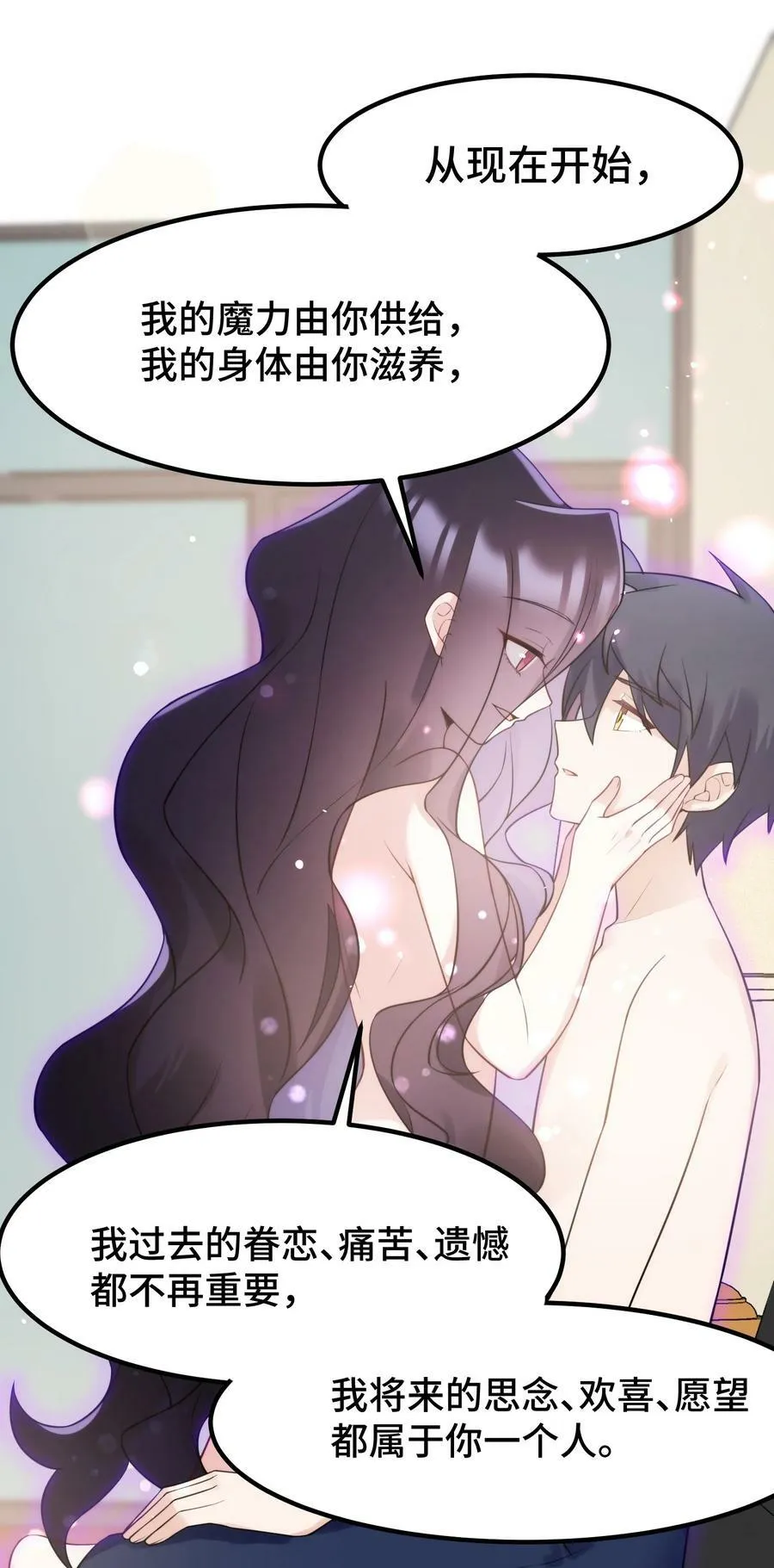 127 缔结……契约 第24页