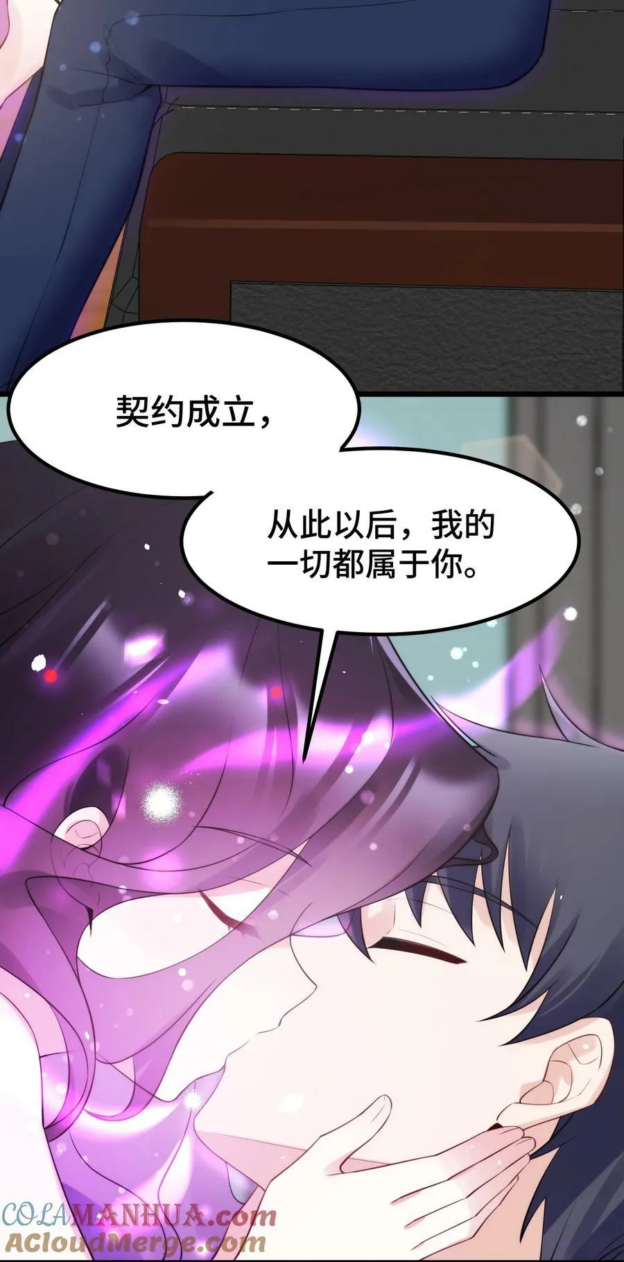 127 缔结……契约 第25页