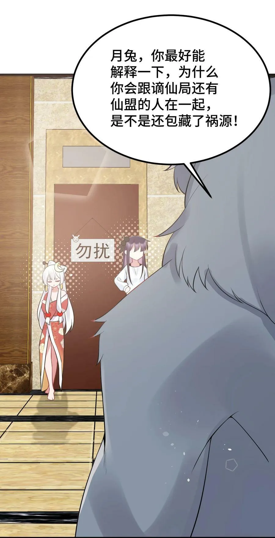 127 缔结……契约 第30页