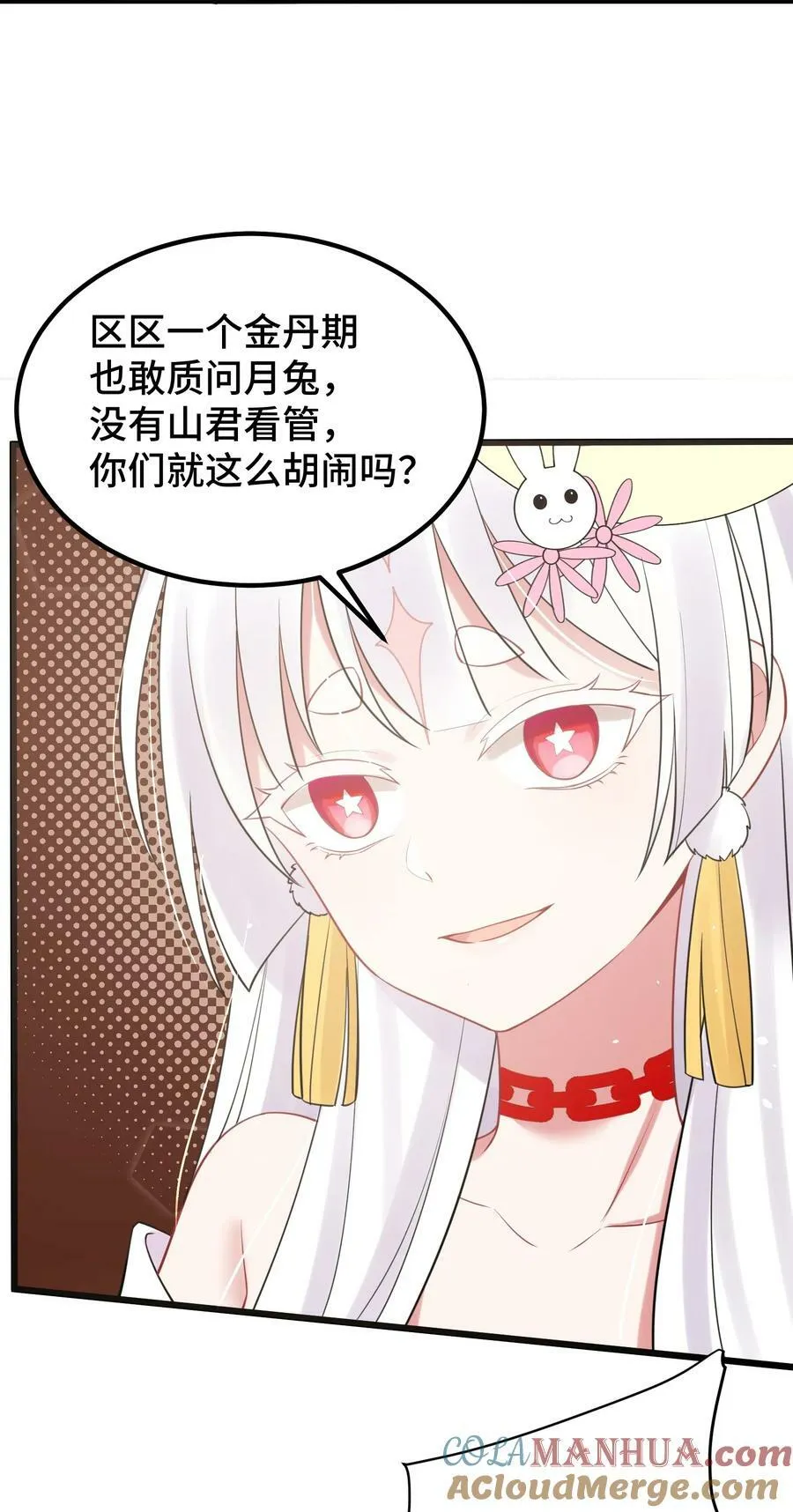 127 缔结……契约 第31页