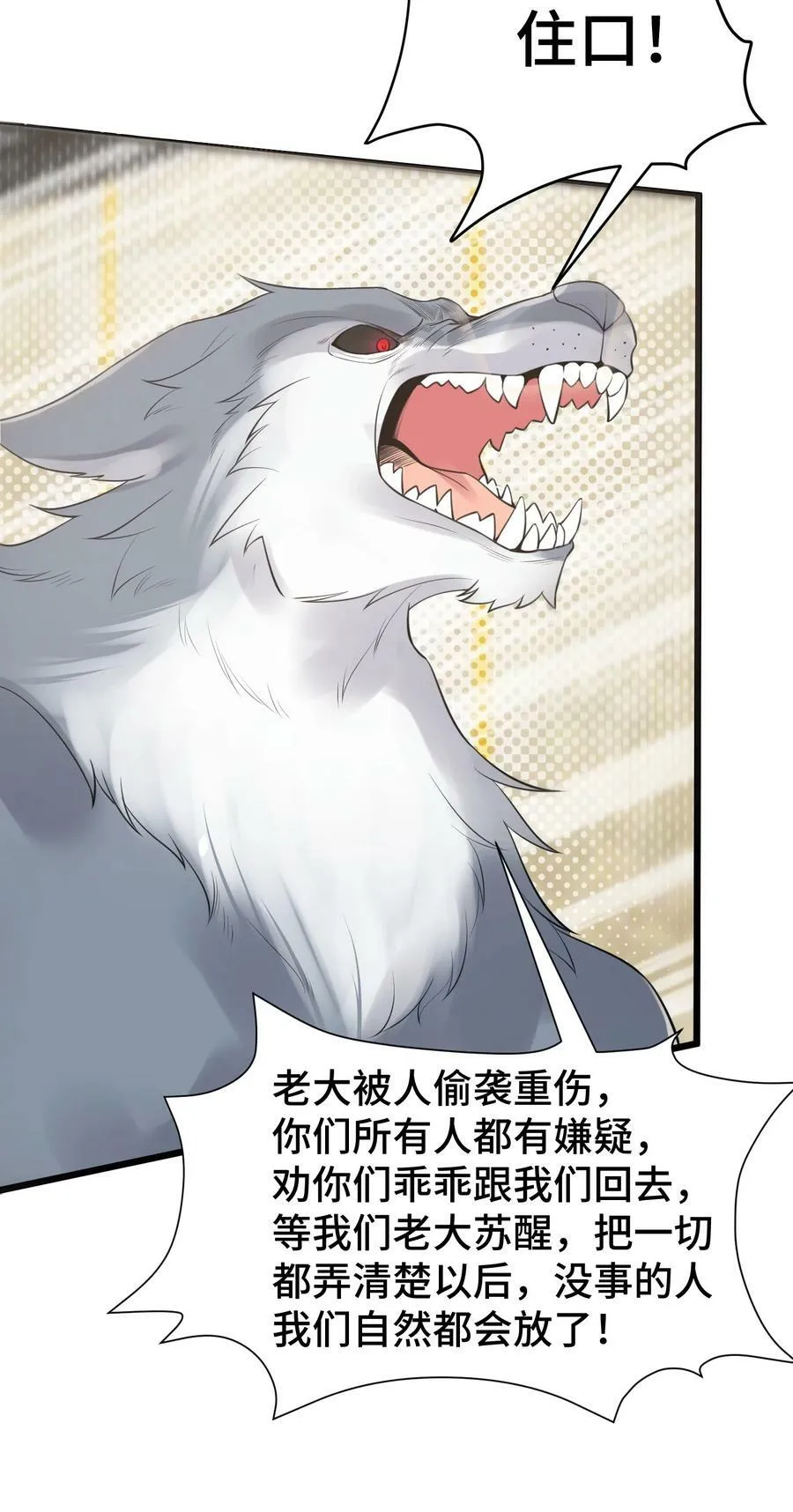 127 缔结……契约 第32页