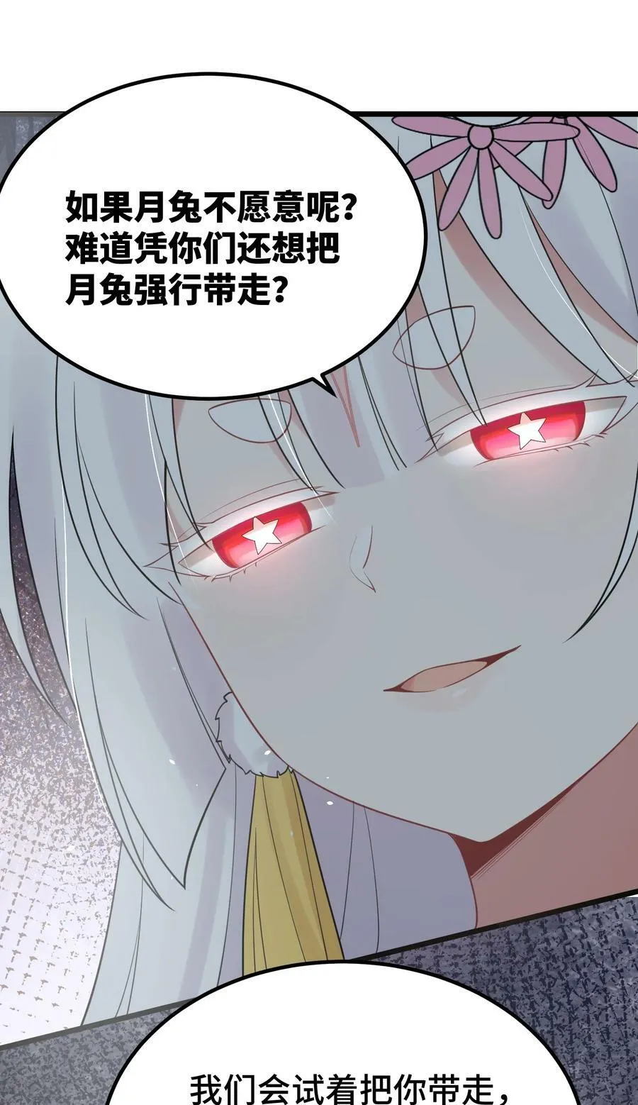 127 缔结……契约 第33页