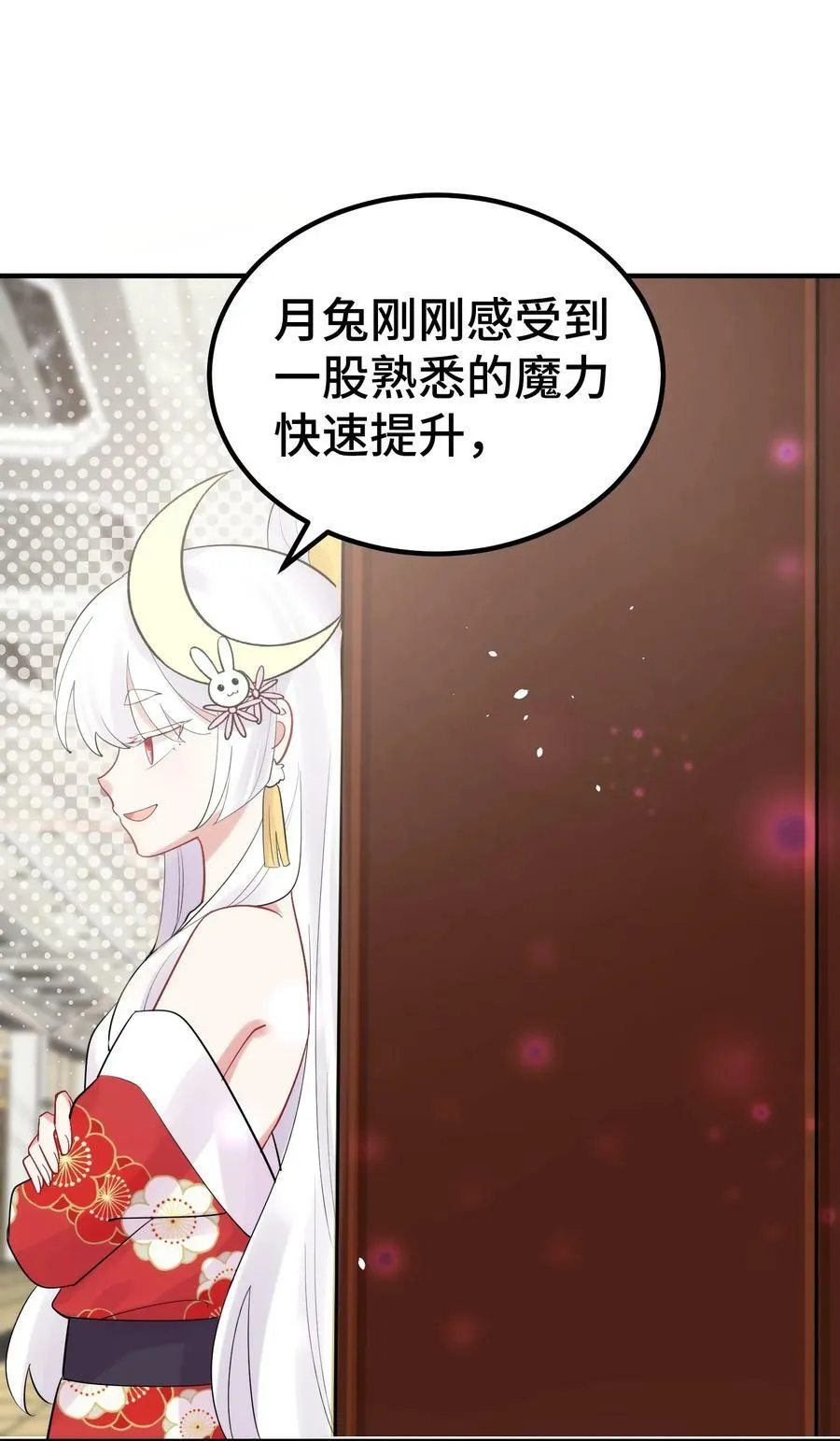 127 缔结……契约 第36页