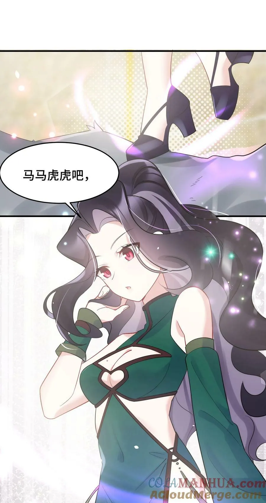127 缔结……契约 第43页