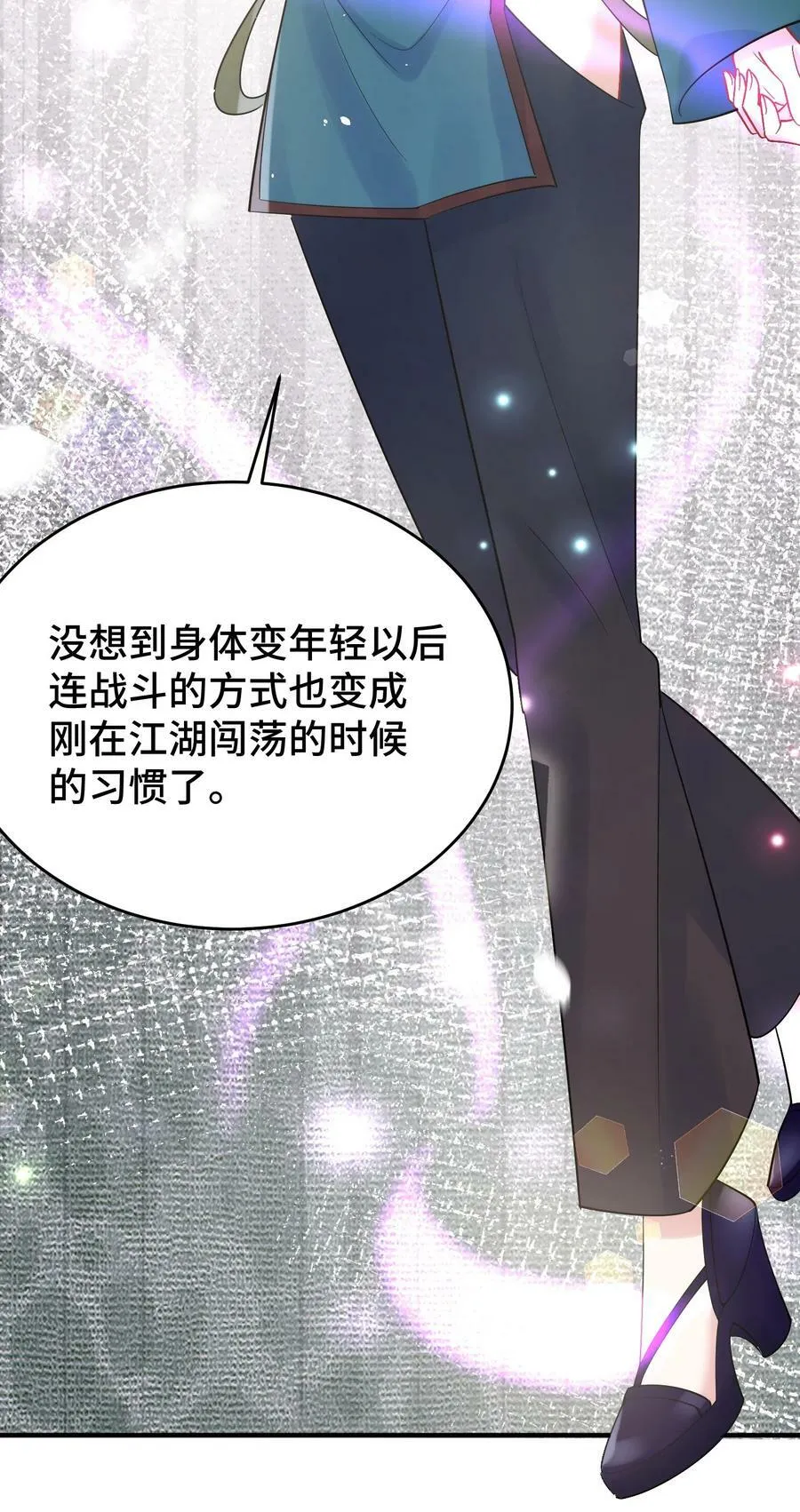 127 缔结……契约 第44页