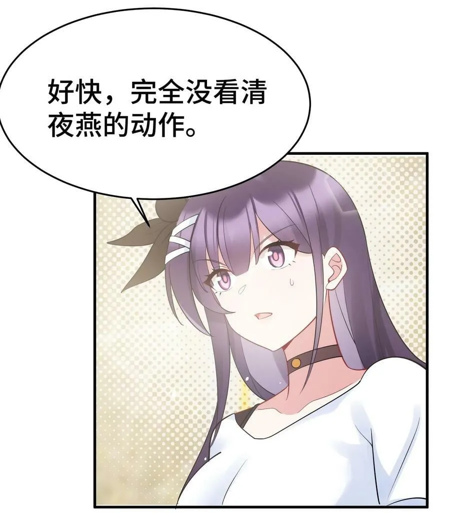 127 缔结……契约 第45页