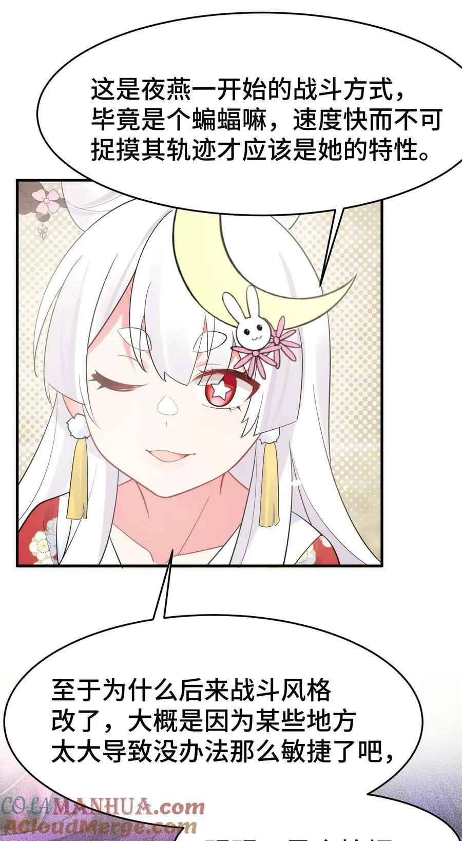 127 缔结……契约 第46页