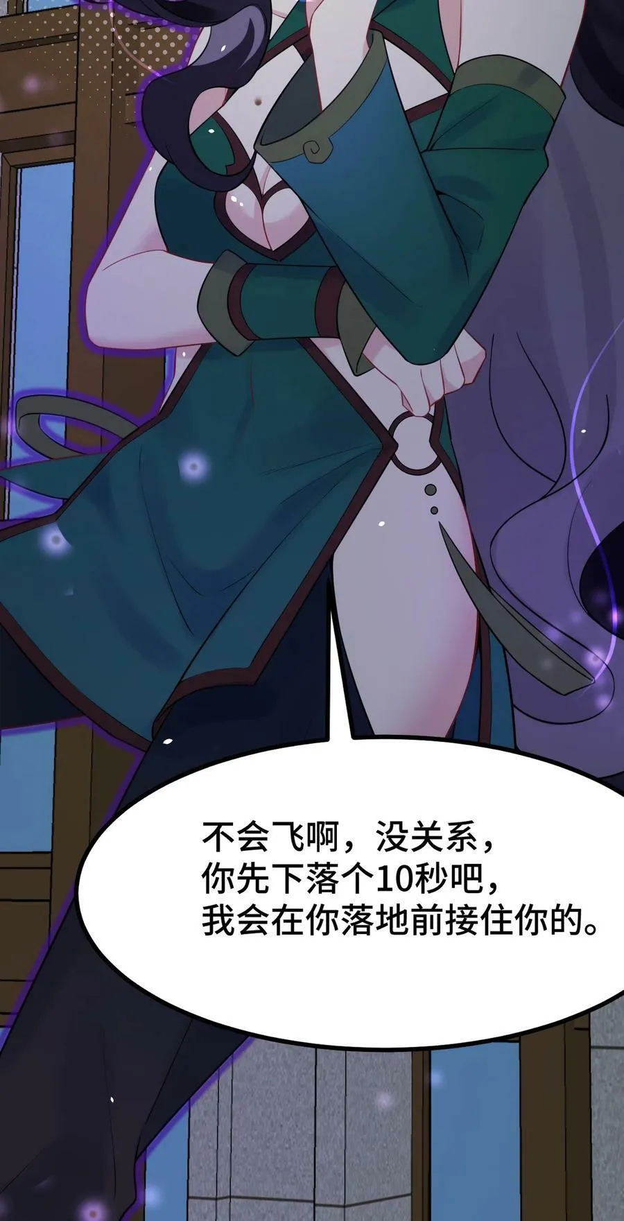 127 缔结……契约 第53页
