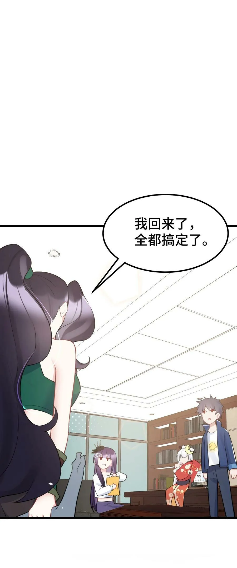 128 调虎……离山 第3页