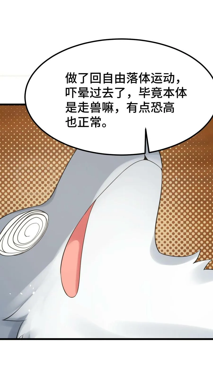 128 调虎……离山 第5页