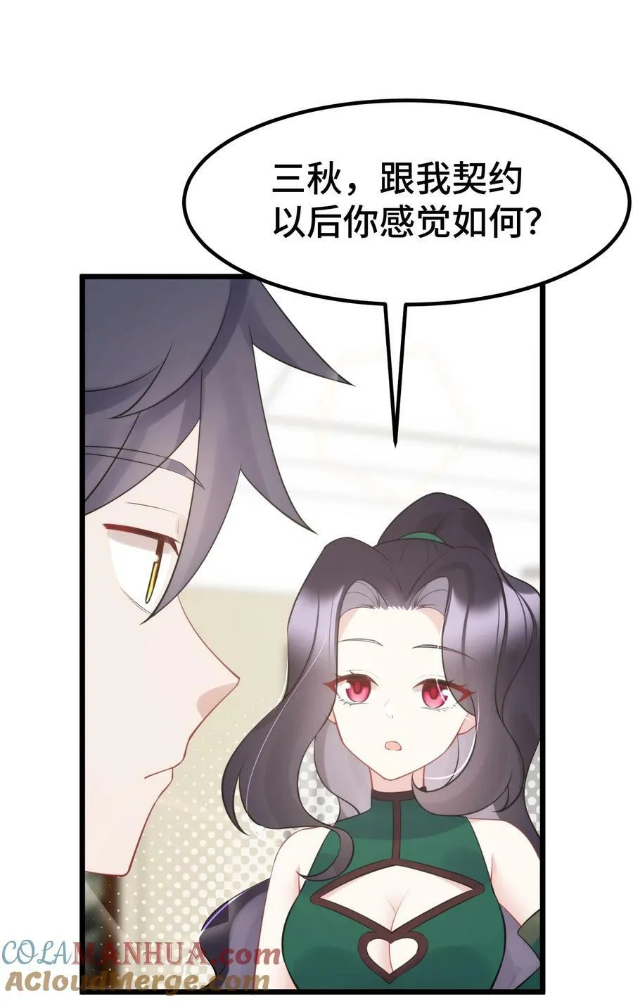 128 调虎……离山 第7页