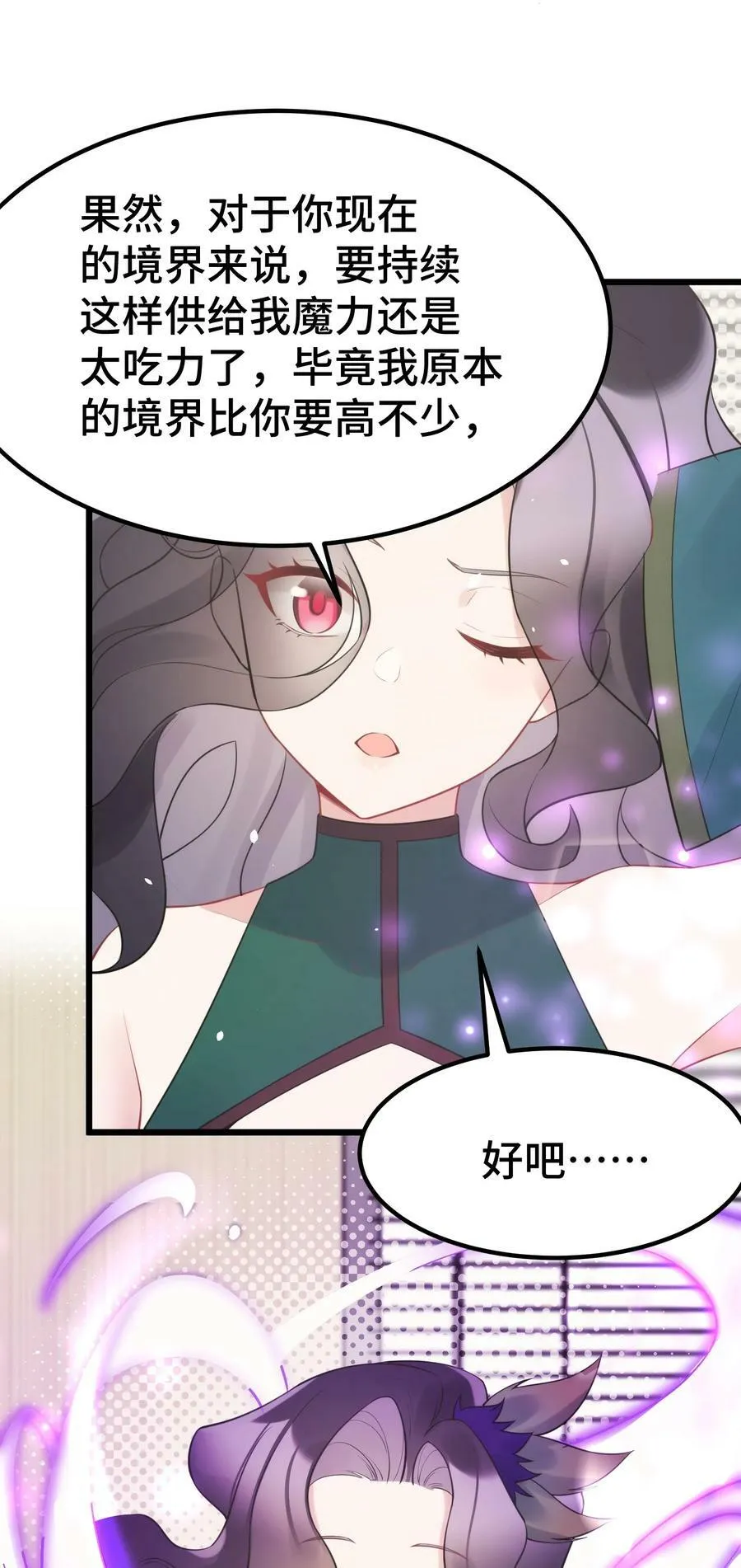 128 调虎……离山 第9页