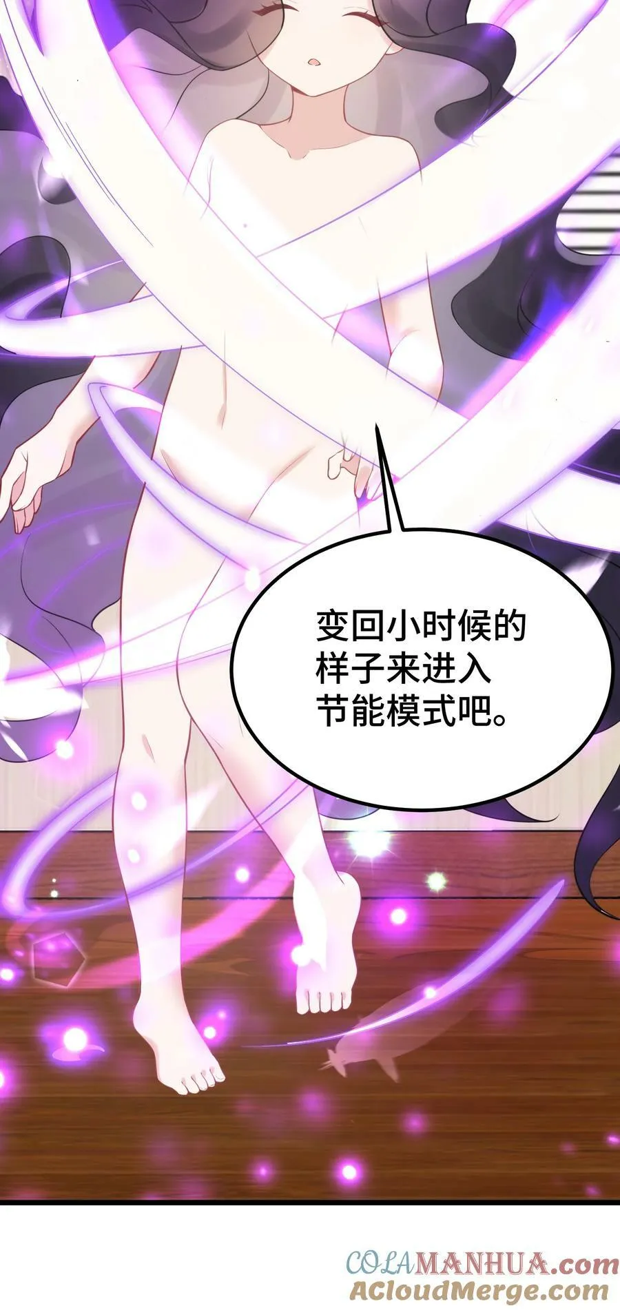 128 调虎……离山 第10页