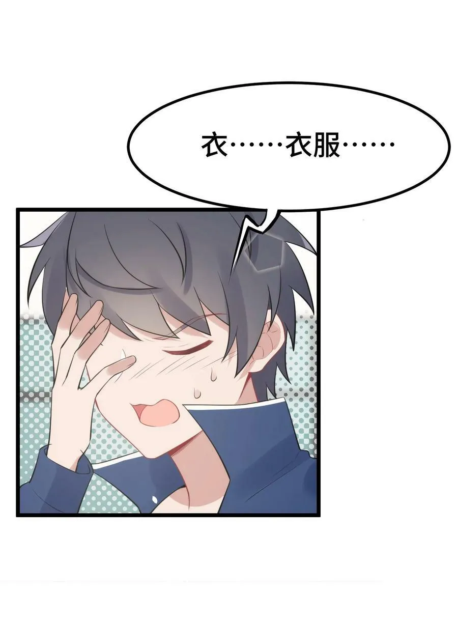 128 调虎……离山 第11页