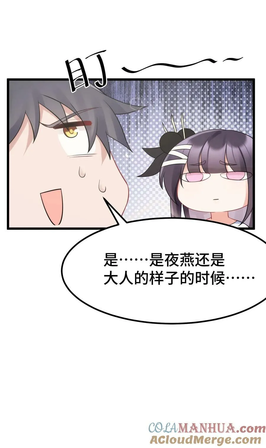 128 调虎……离山 第13页
