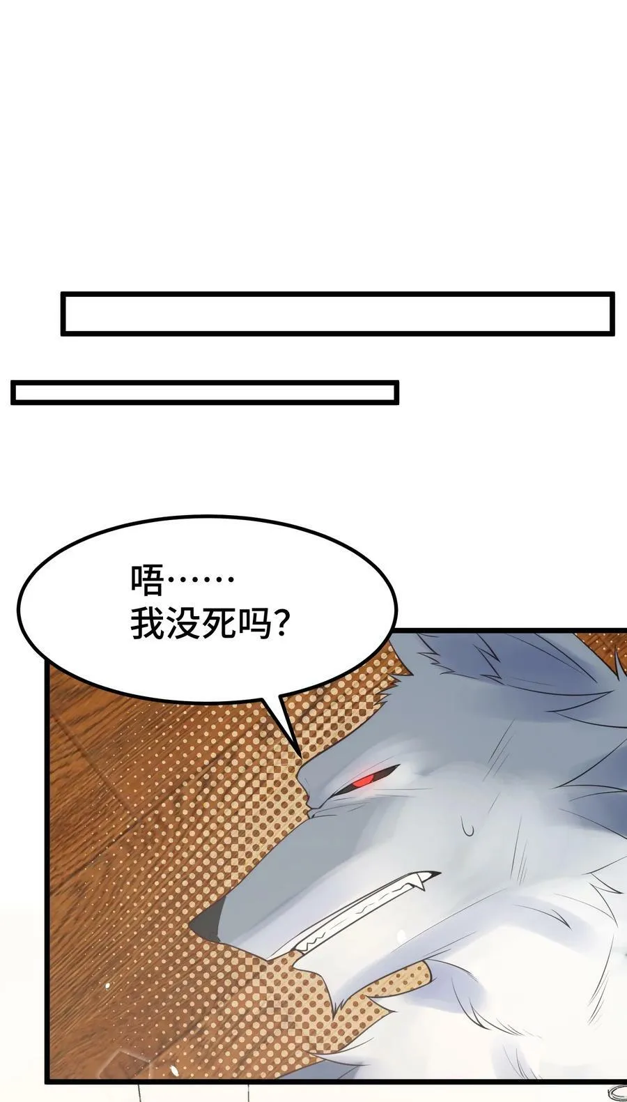 128 调虎……离山 第14页