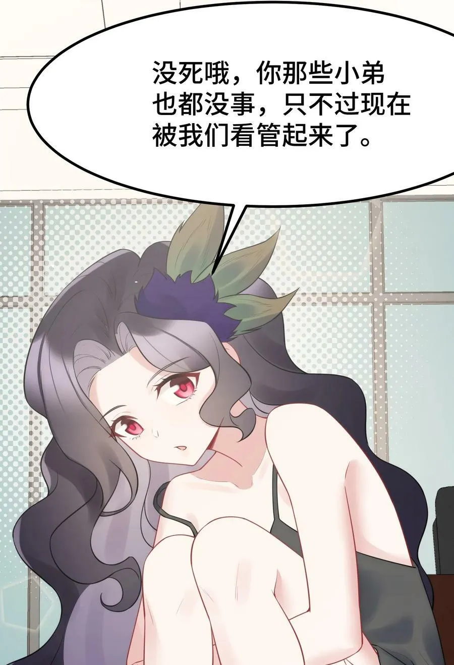 128 调虎……离山 第15页