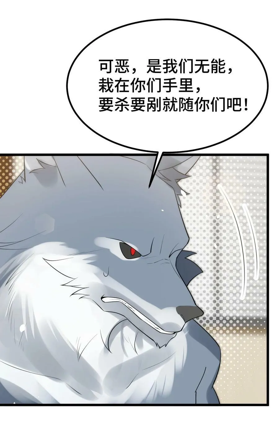 128 调虎……离山 第17页