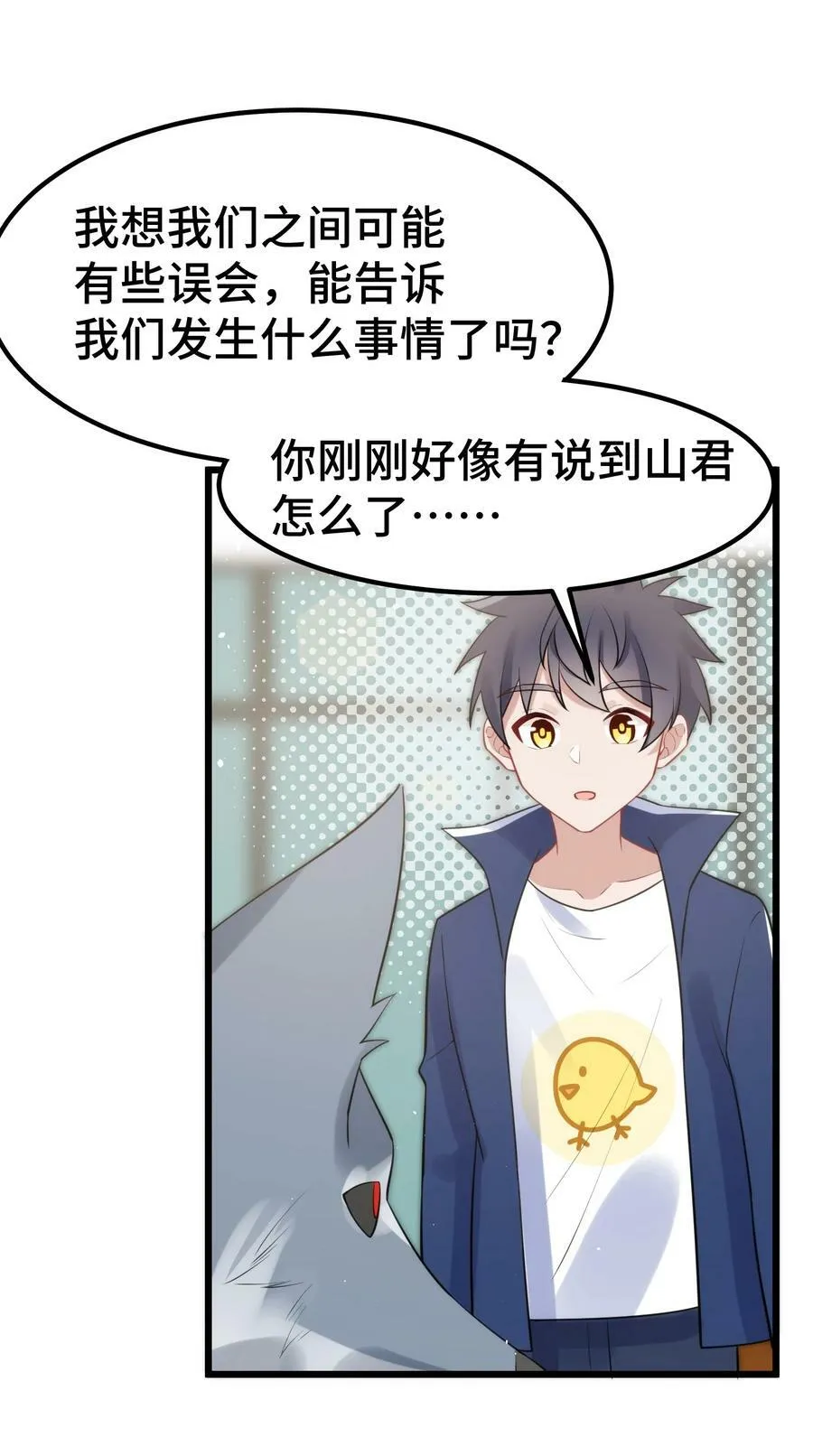 128 调虎……离山 第18页