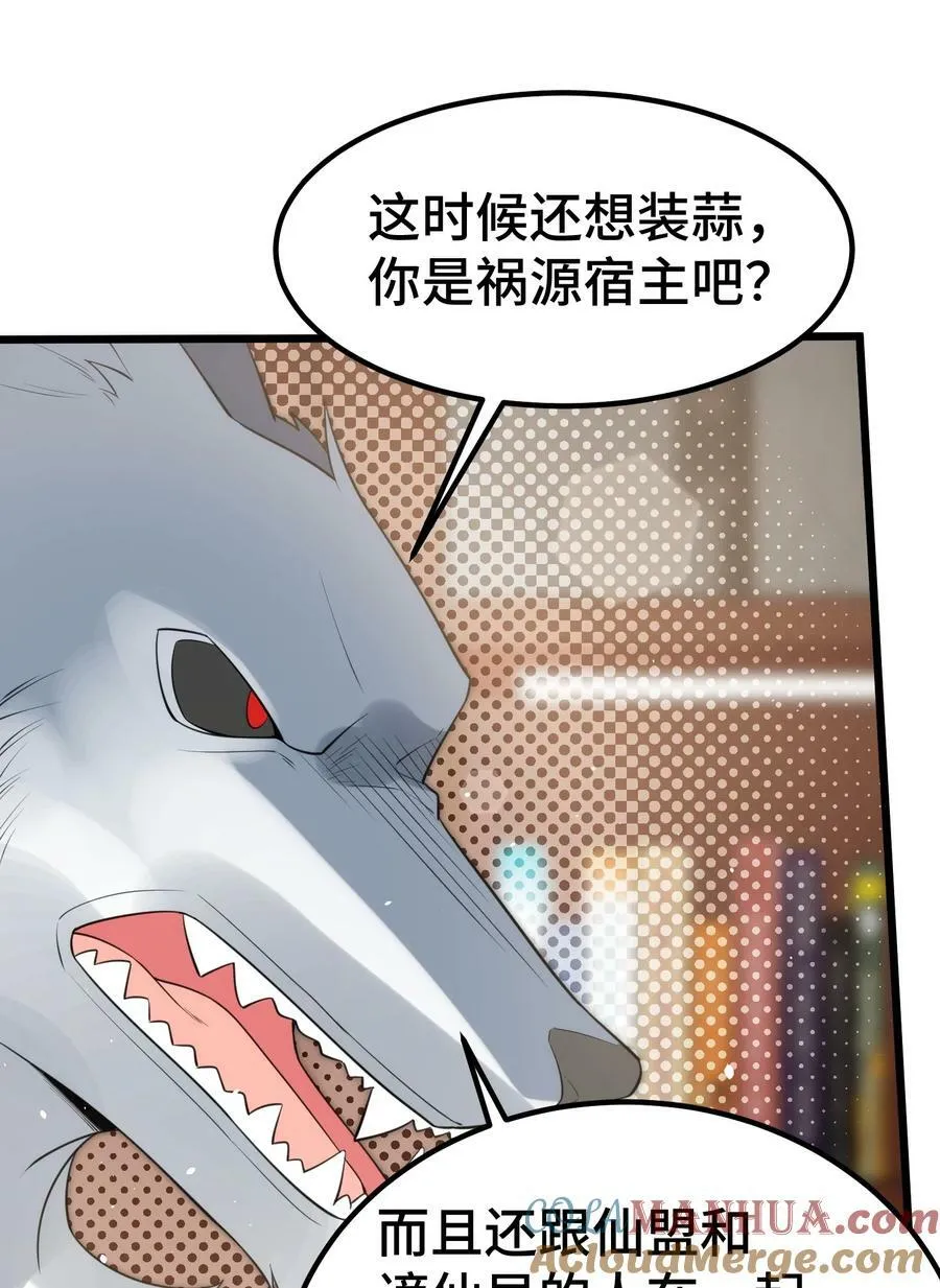 128 调虎……离山 第19页