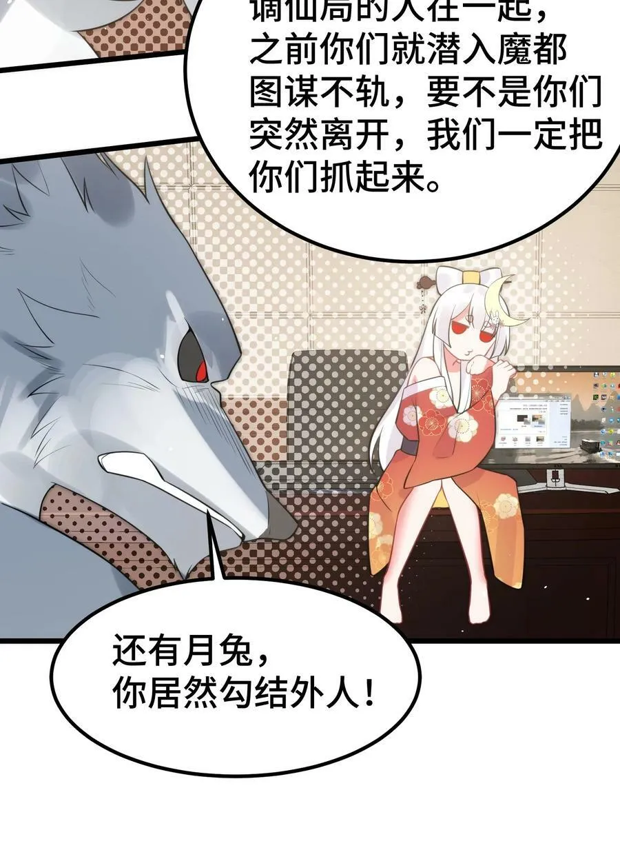 128 调虎……离山 第20页