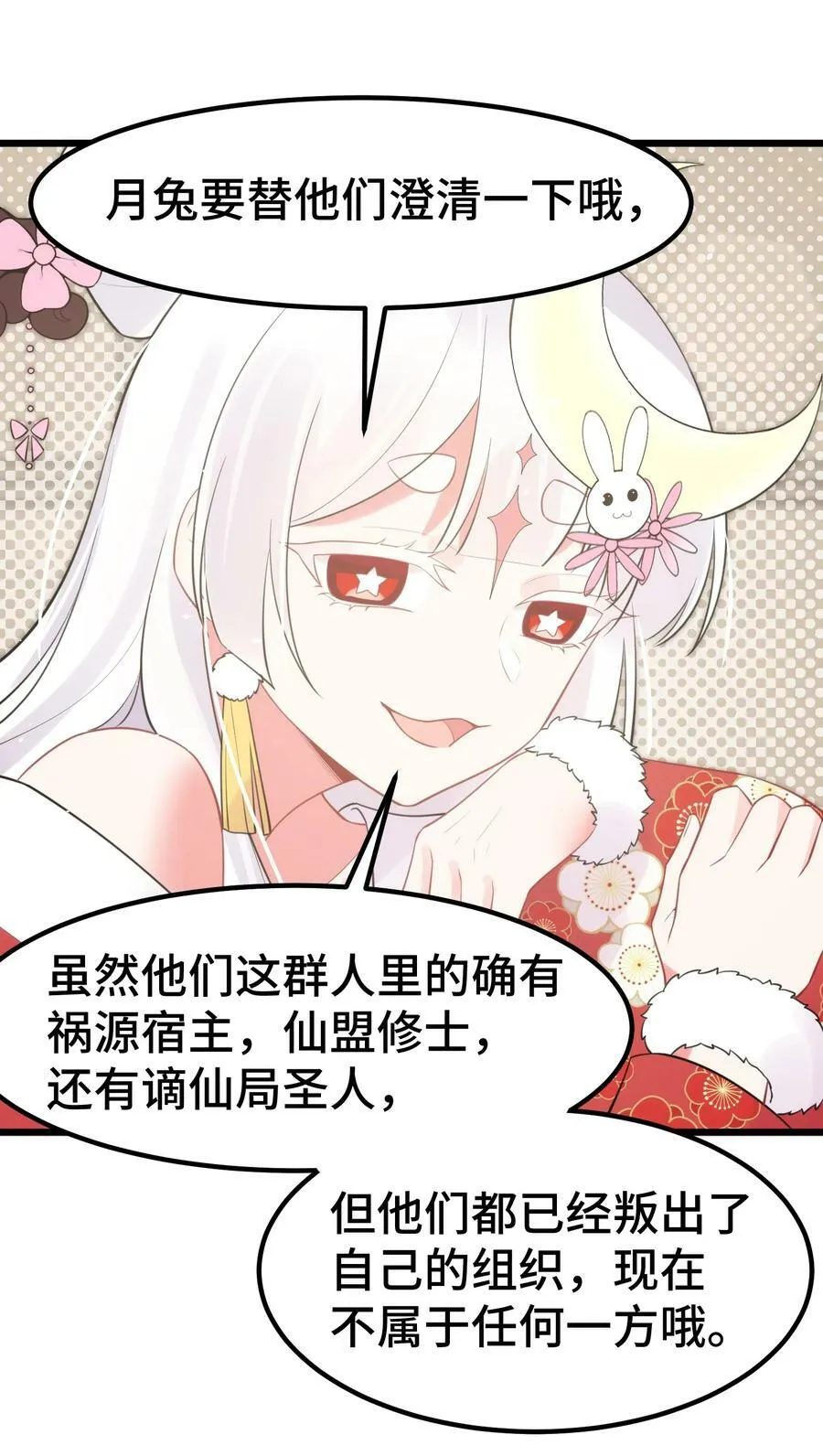128 调虎……离山 第21页