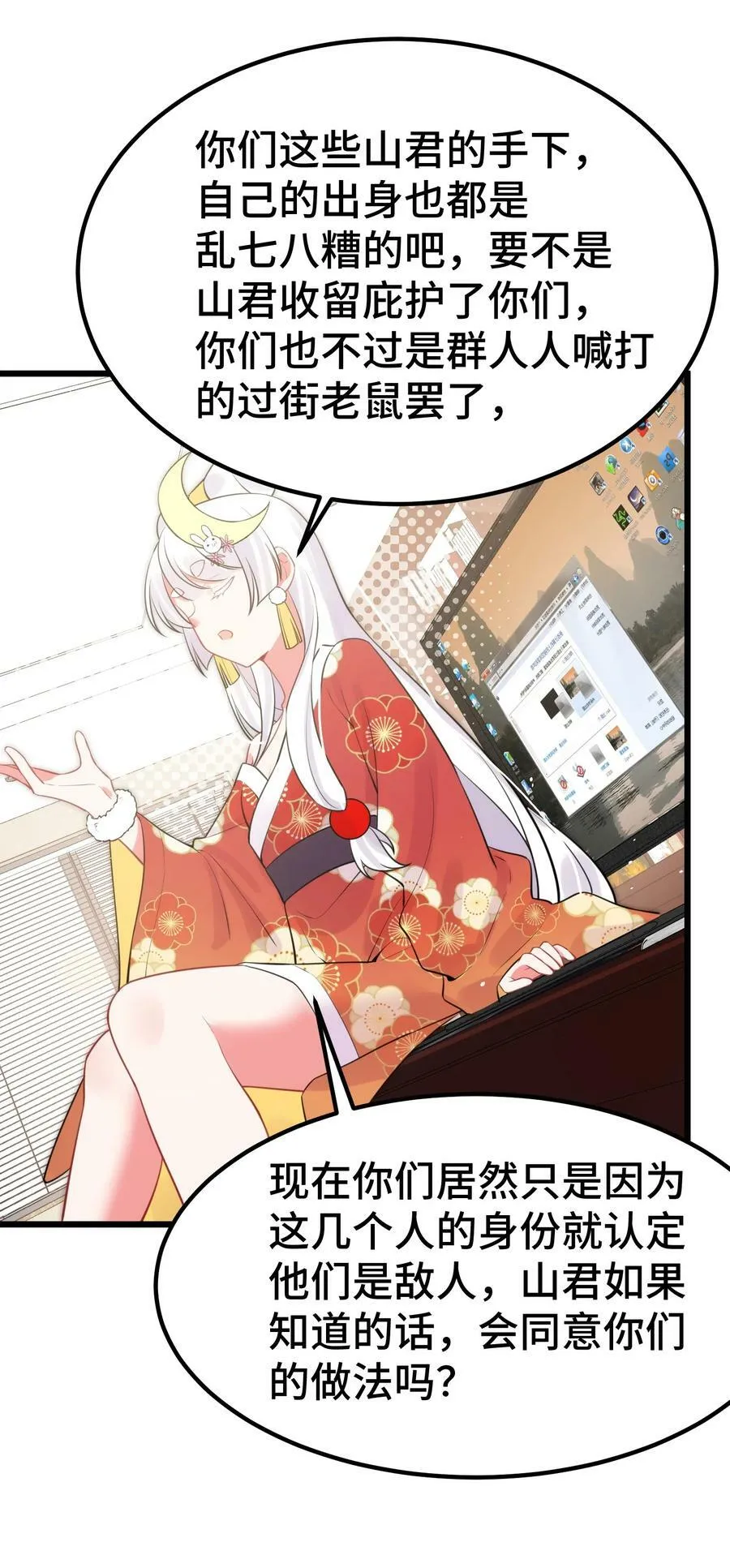 128 调虎……离山 第24页