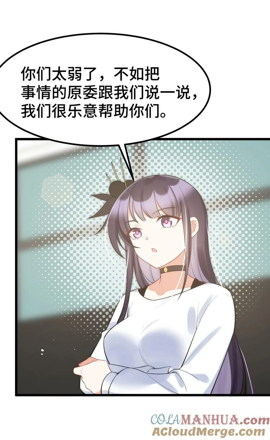 128 调虎……离山 第25页