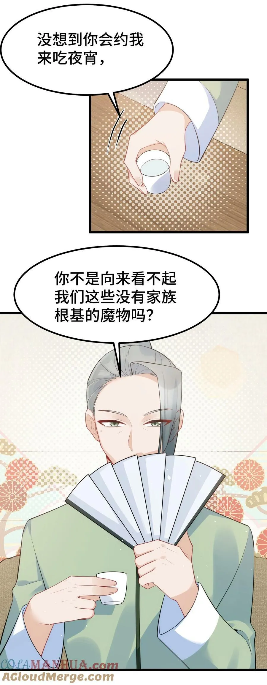 128 调虎……离山 第28页
