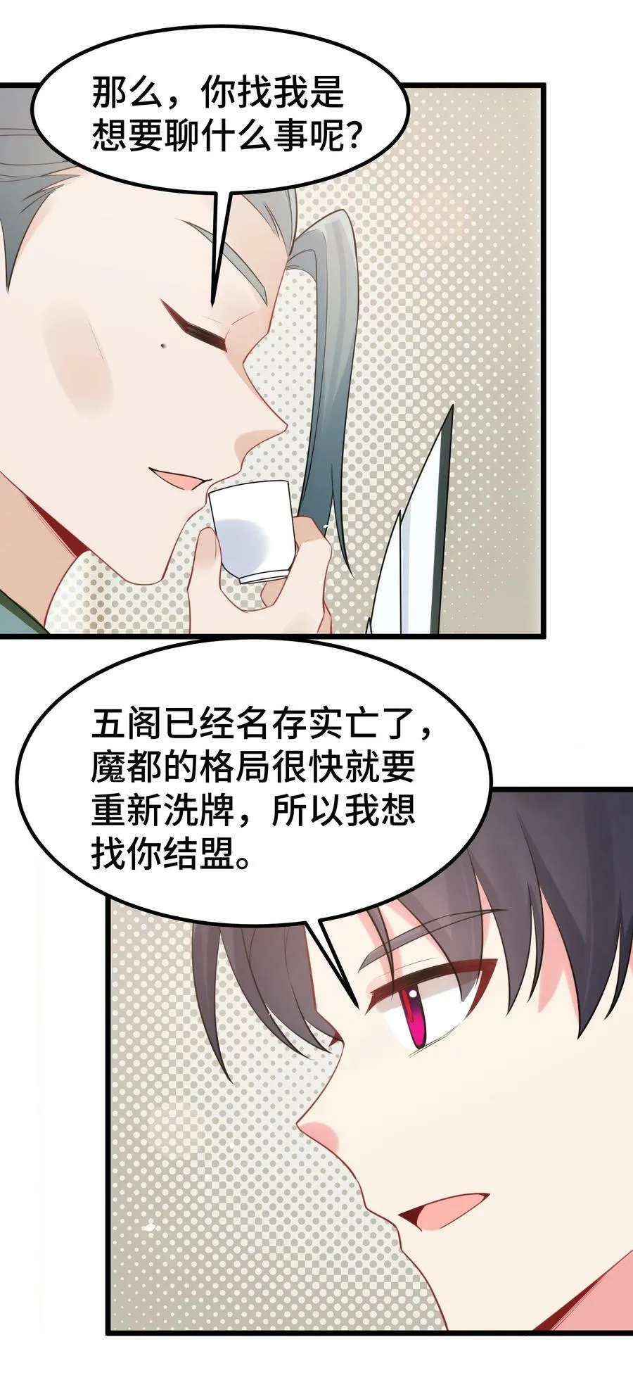 128 调虎……离山 第30页