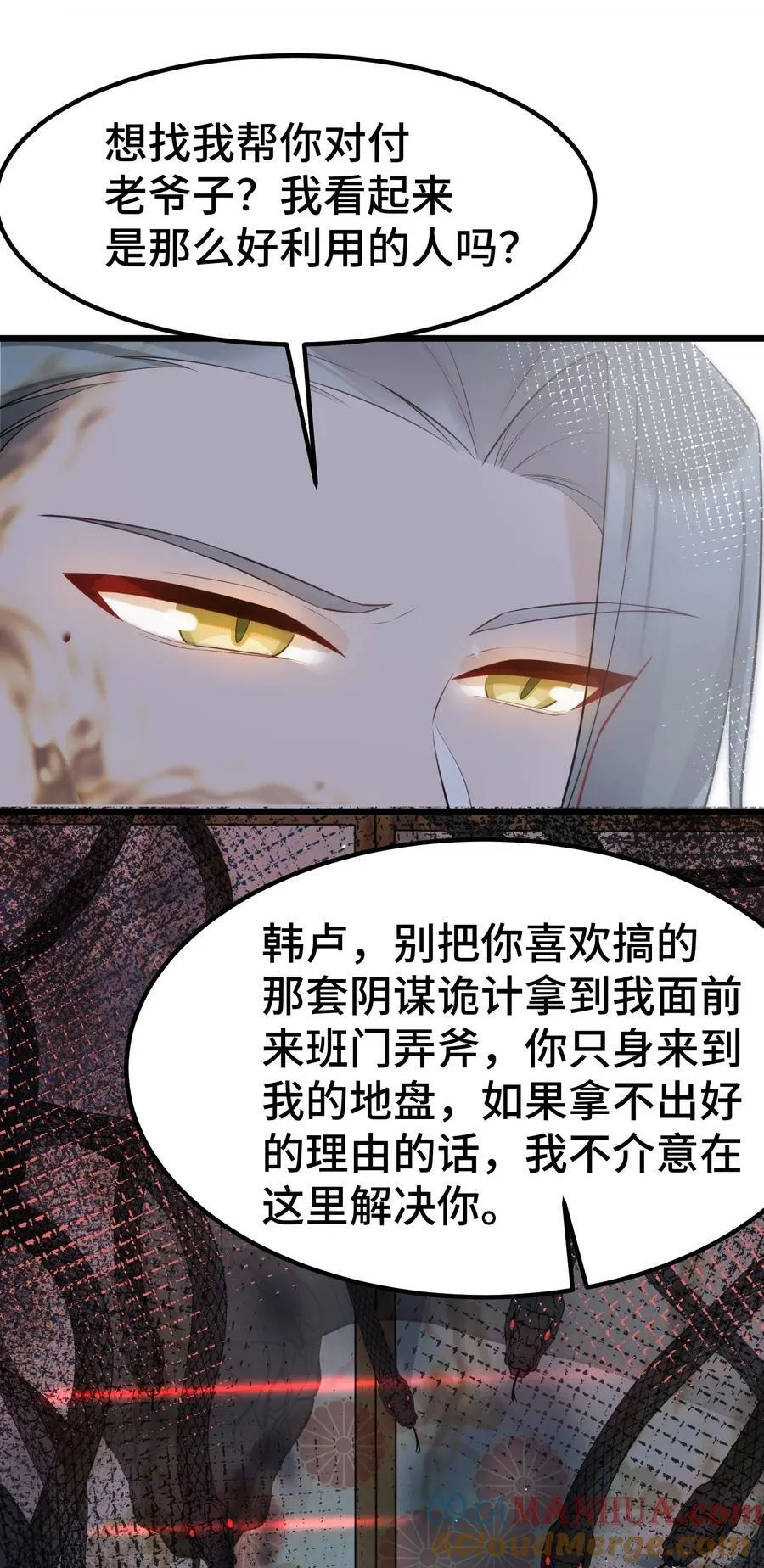 128 调虎……离山 第31页