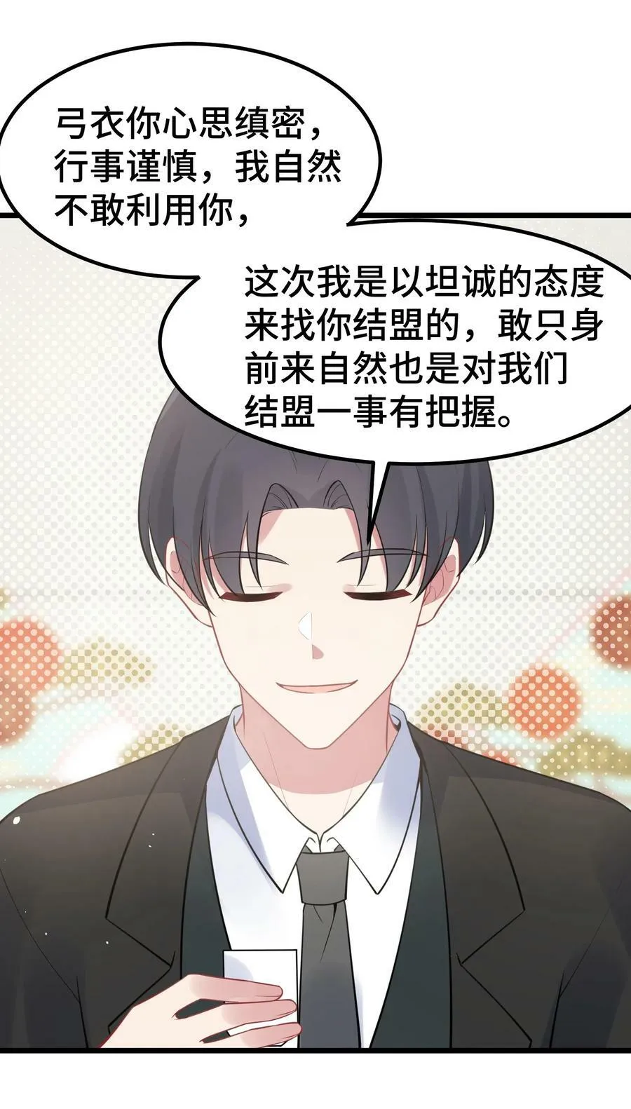 128 调虎……离山 第33页