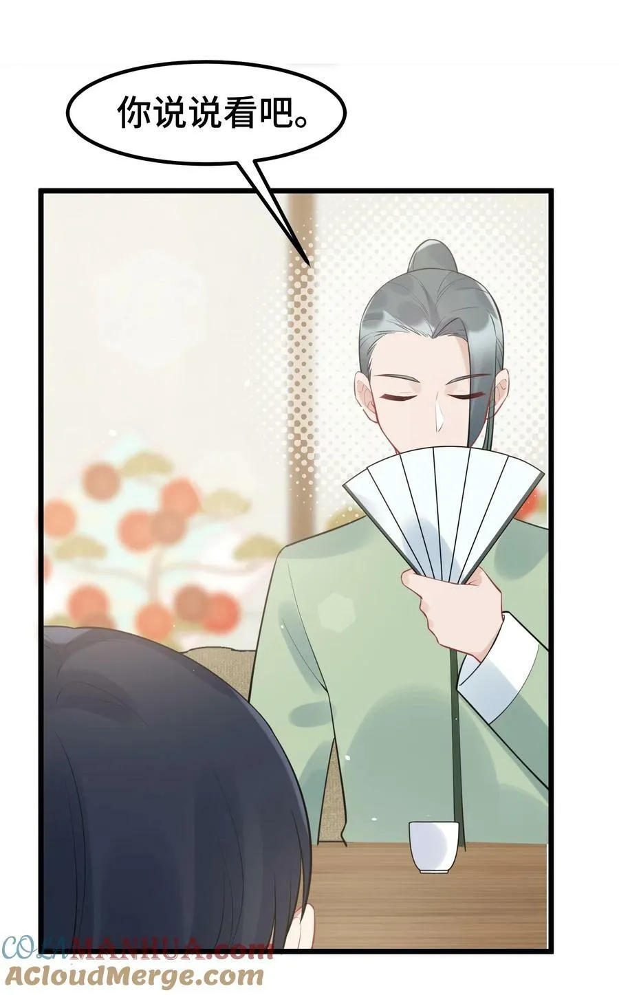 128 调虎……离山 第34页