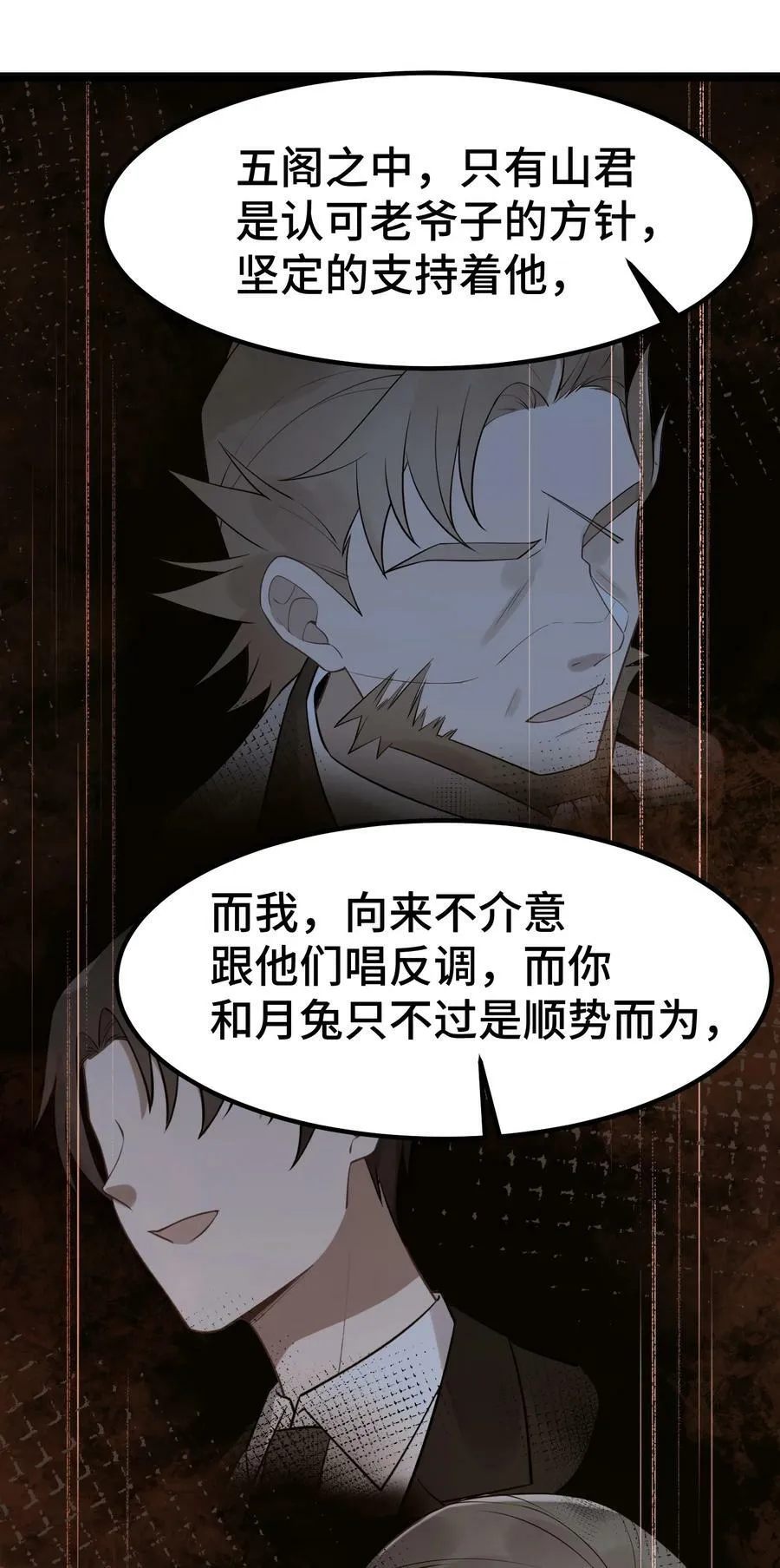 128 调虎……离山 第36页