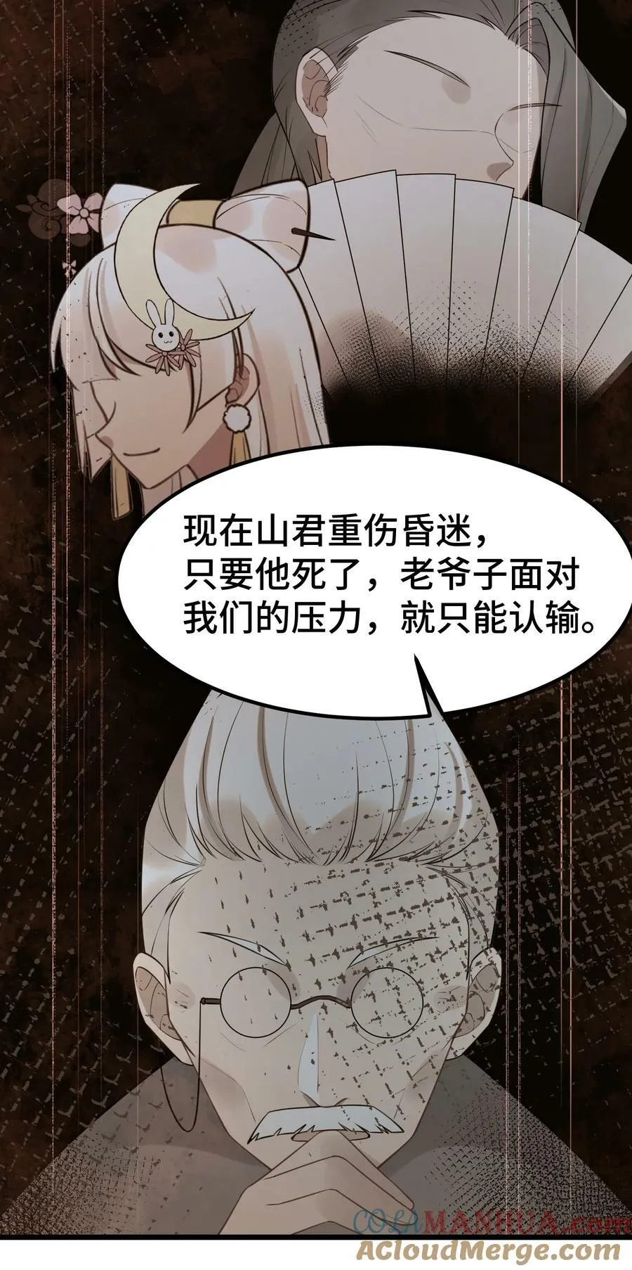 128 调虎……离山 第37页