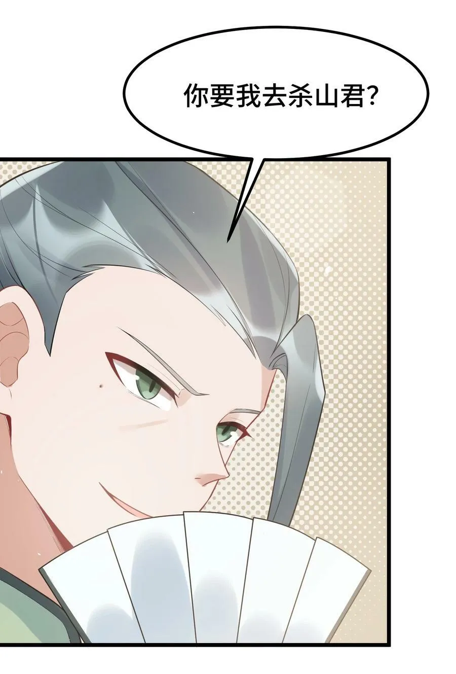 128 调虎……离山 第38页