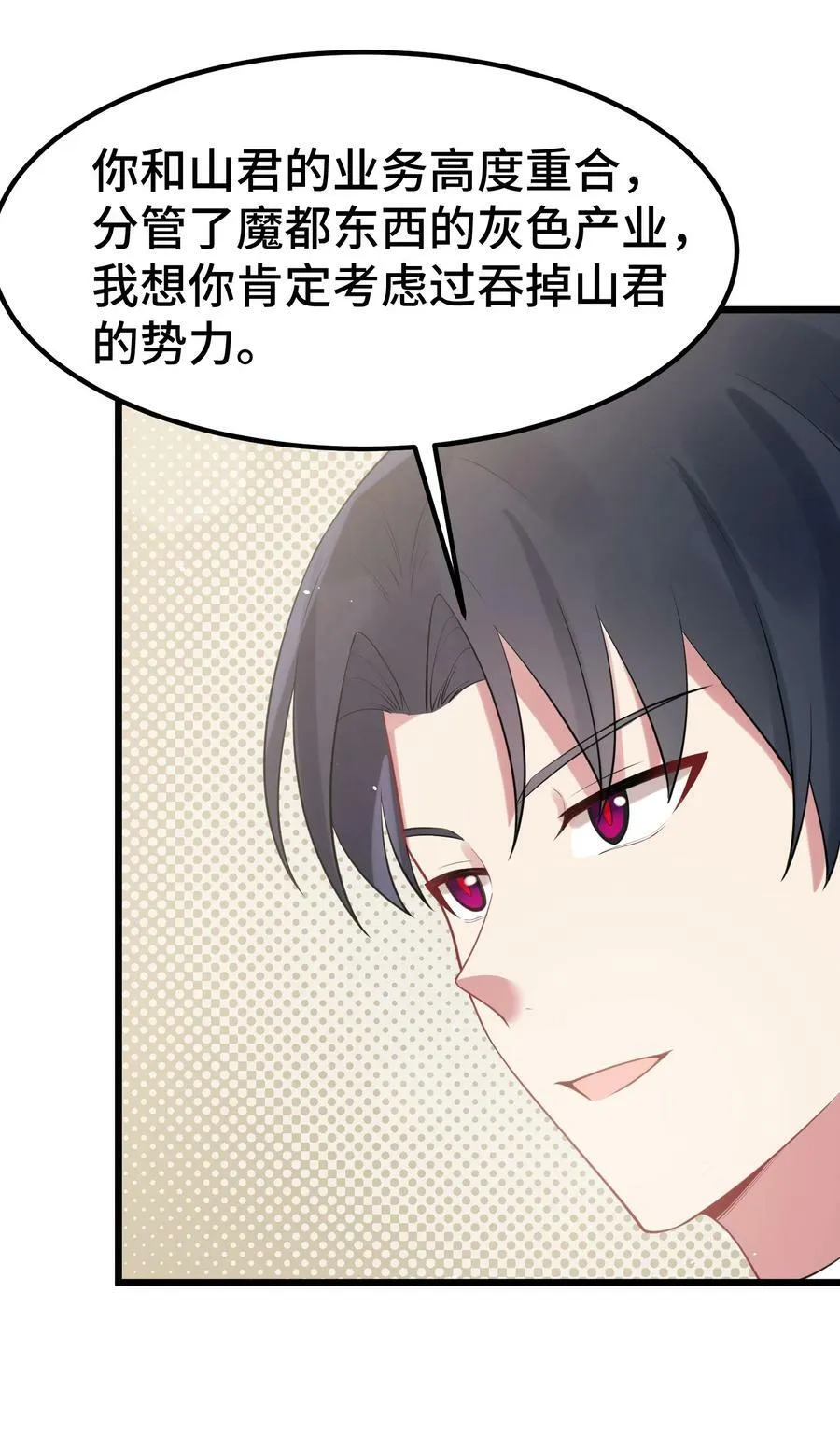 128 调虎……离山 第39页