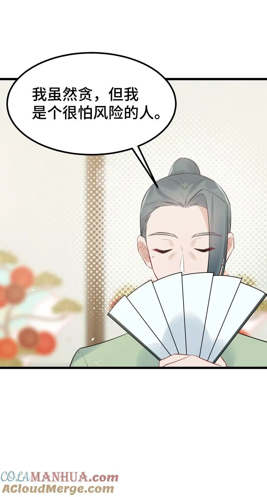 128 调虎……离山 第40页