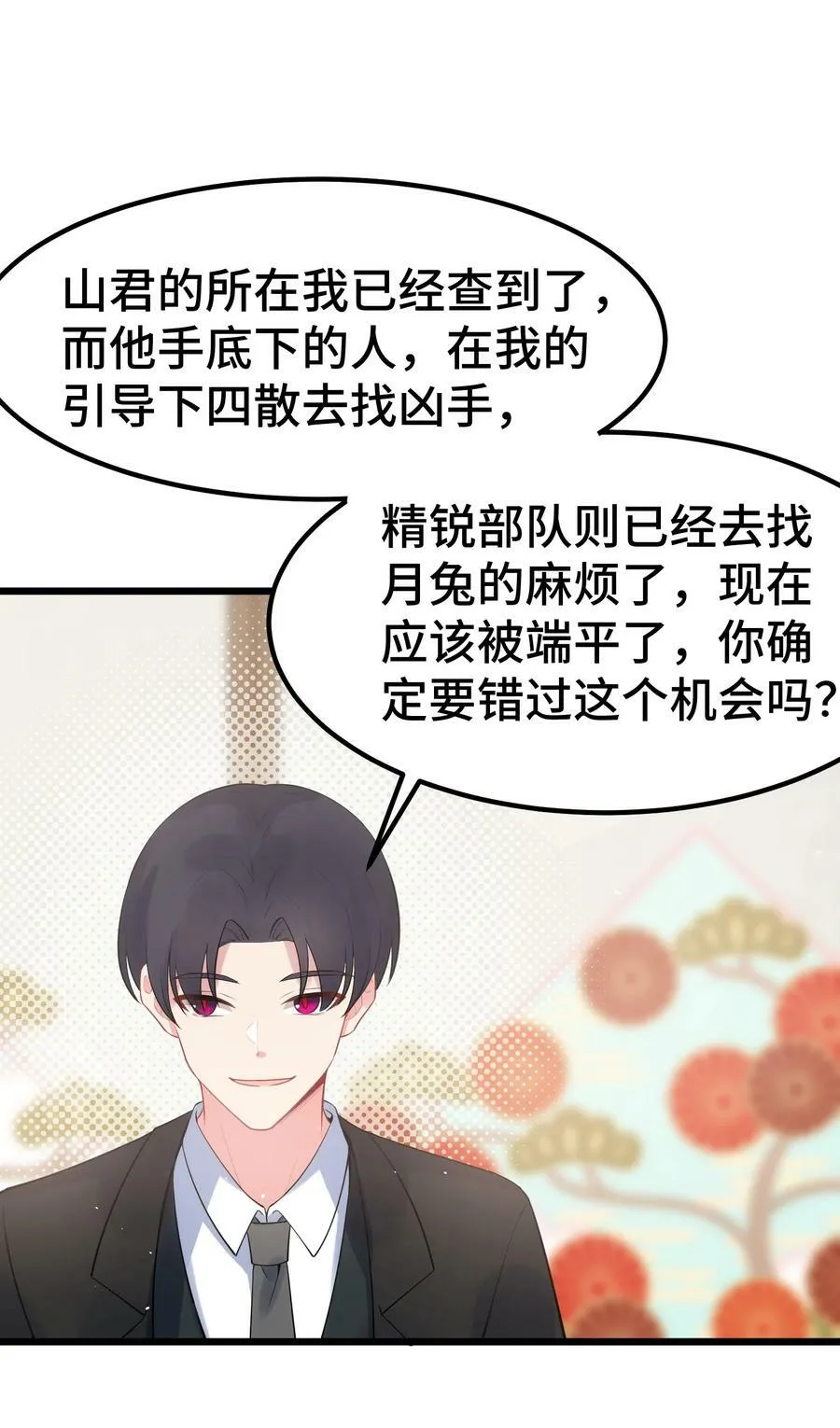 128 调虎……离山 第41页