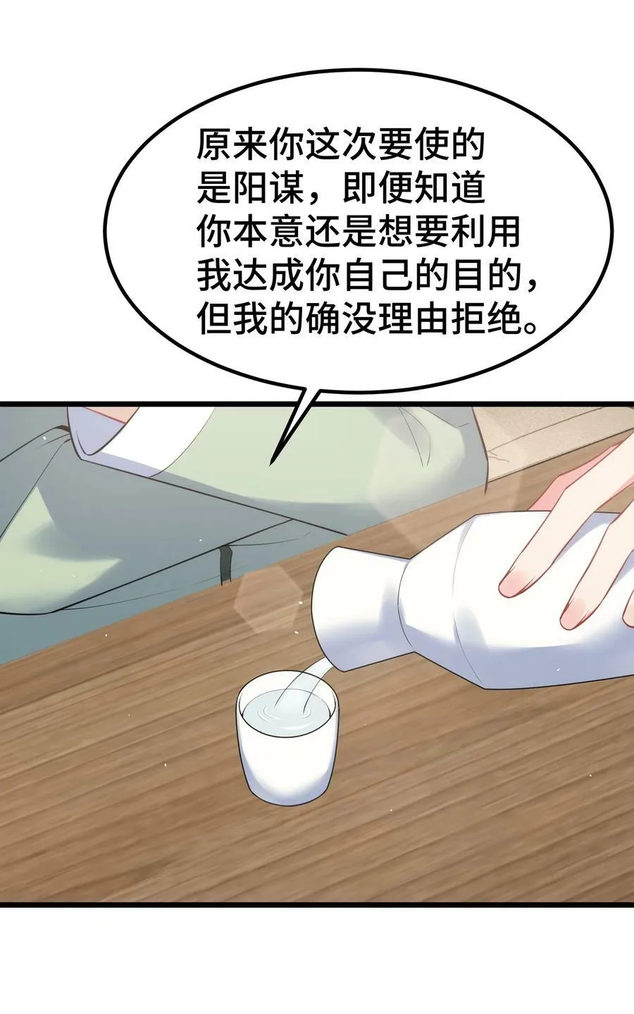 128 调虎……离山 第42页