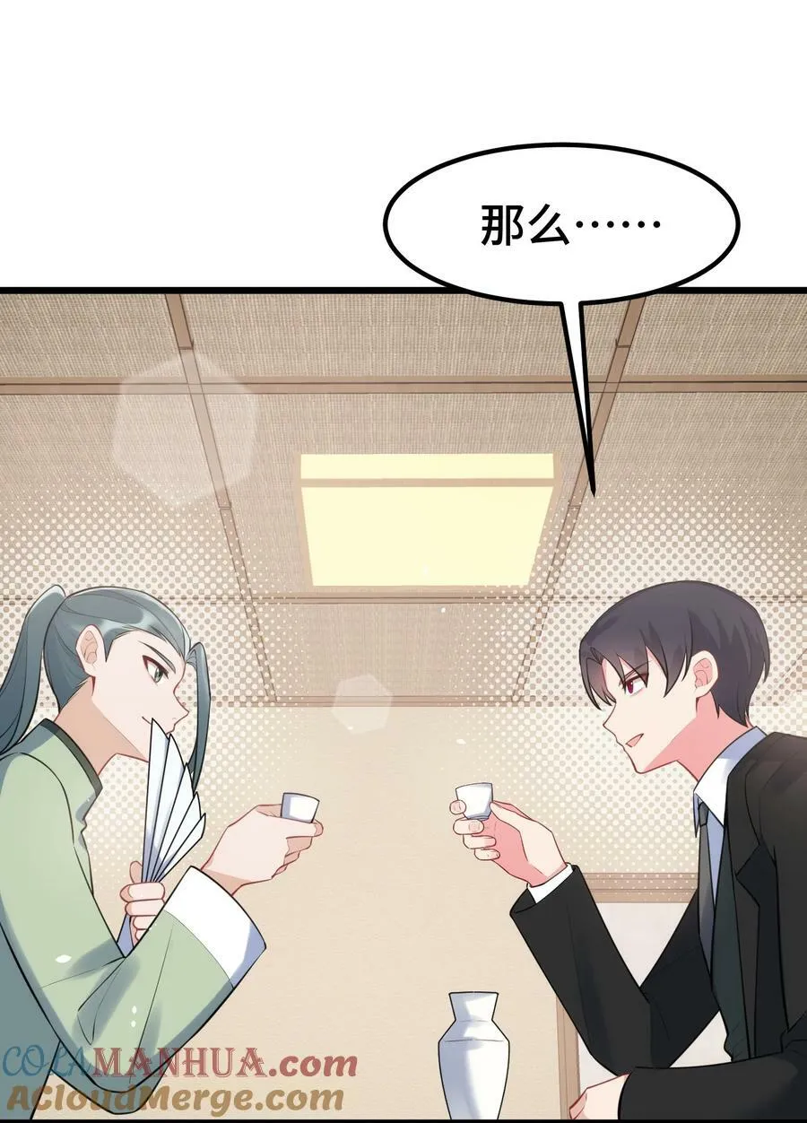 128 调虎……离山 第43页